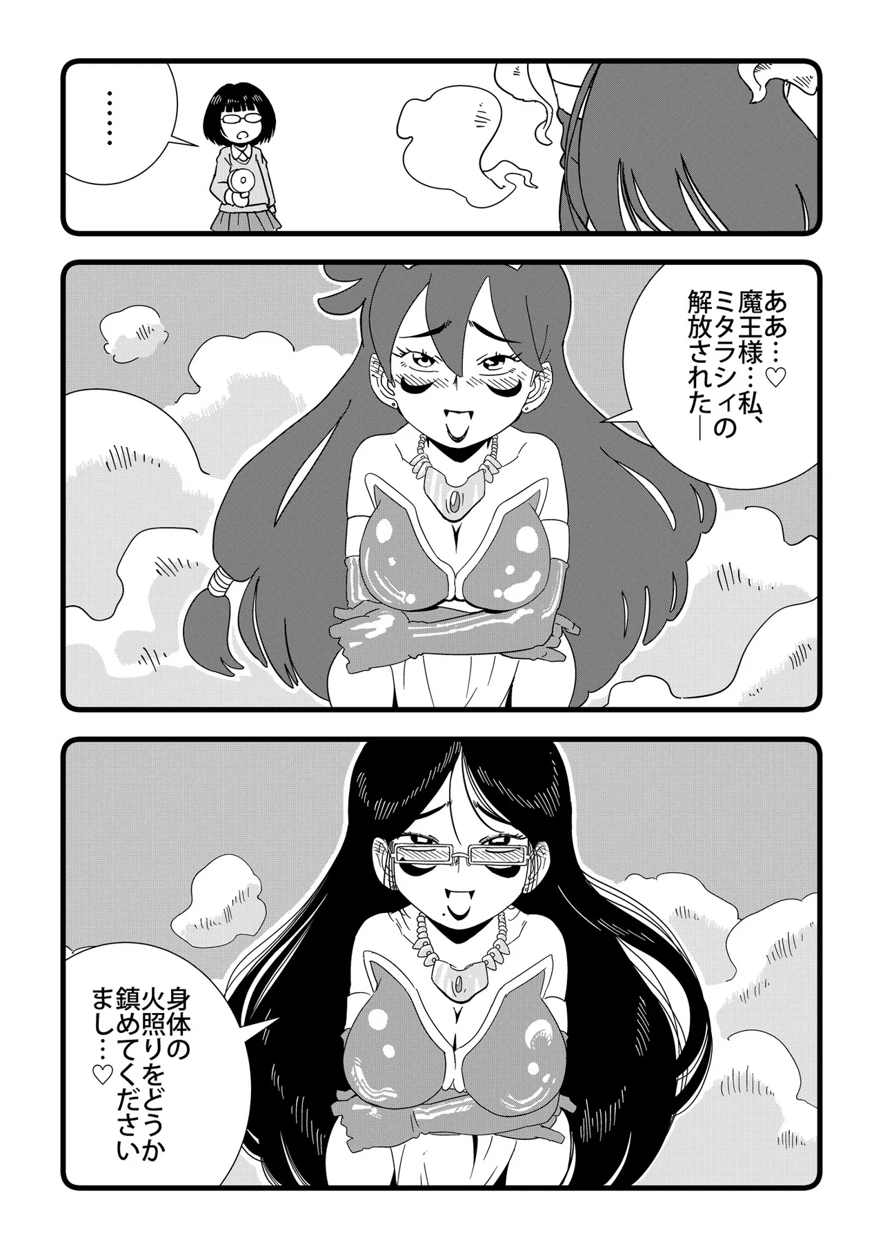 コンプレックス - page13