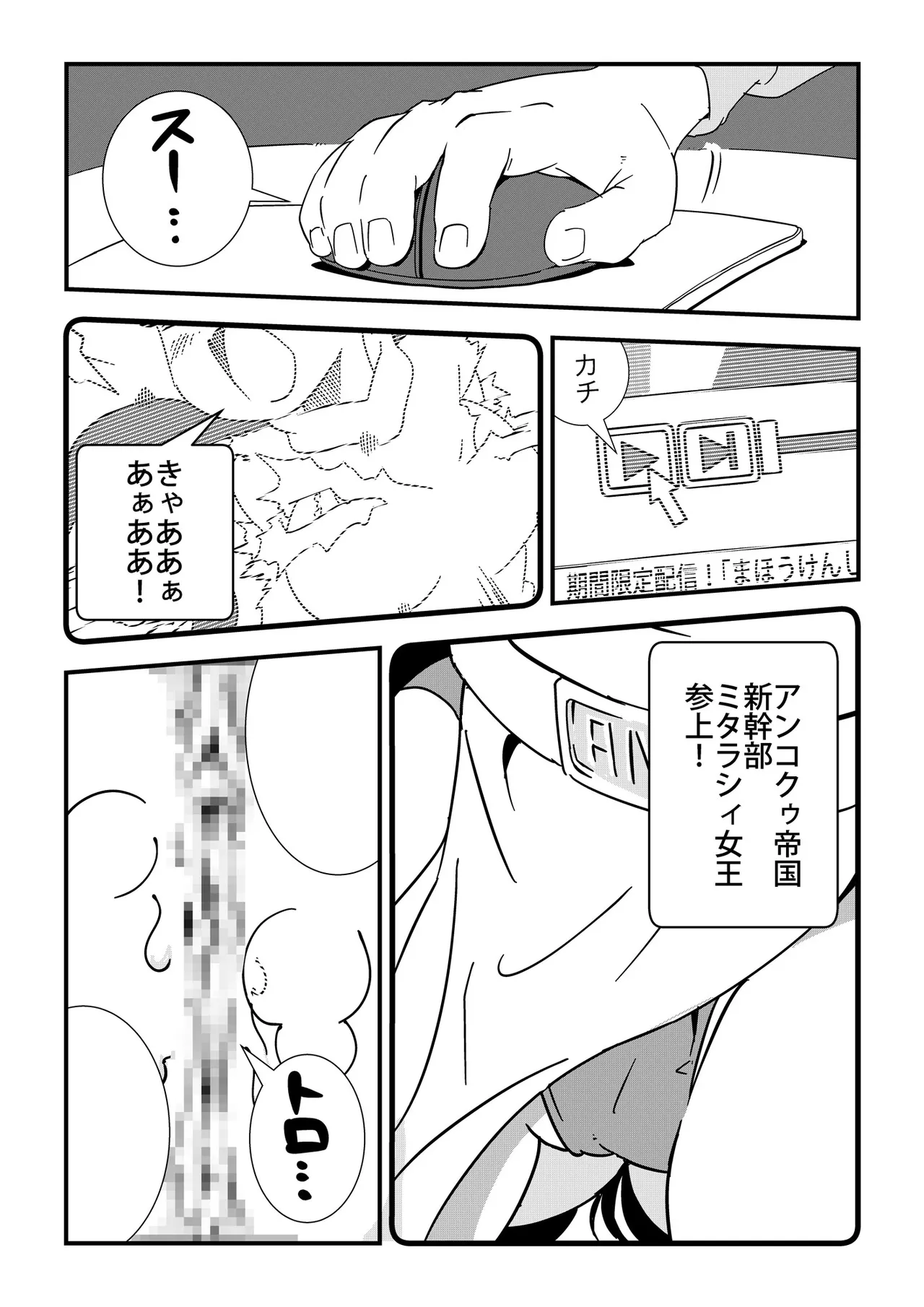 コンプレックス - page9