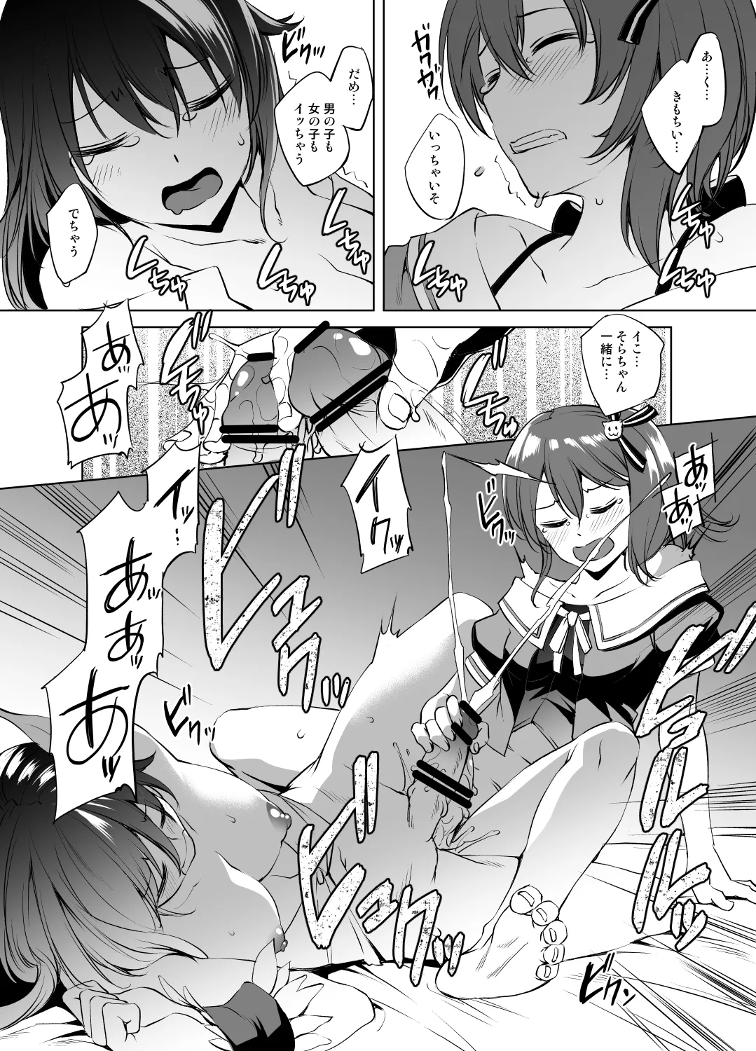 ときのそらさん＆夏色まつりさん - page9