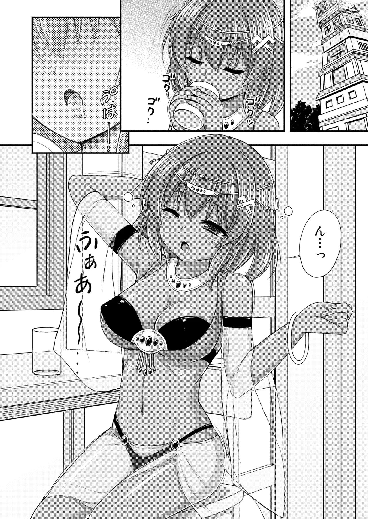 今日もむにゃむにゃ - page5