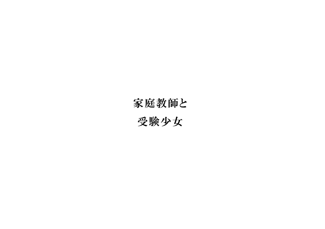 えぇっ！?どうしようかなぁ…… - page30