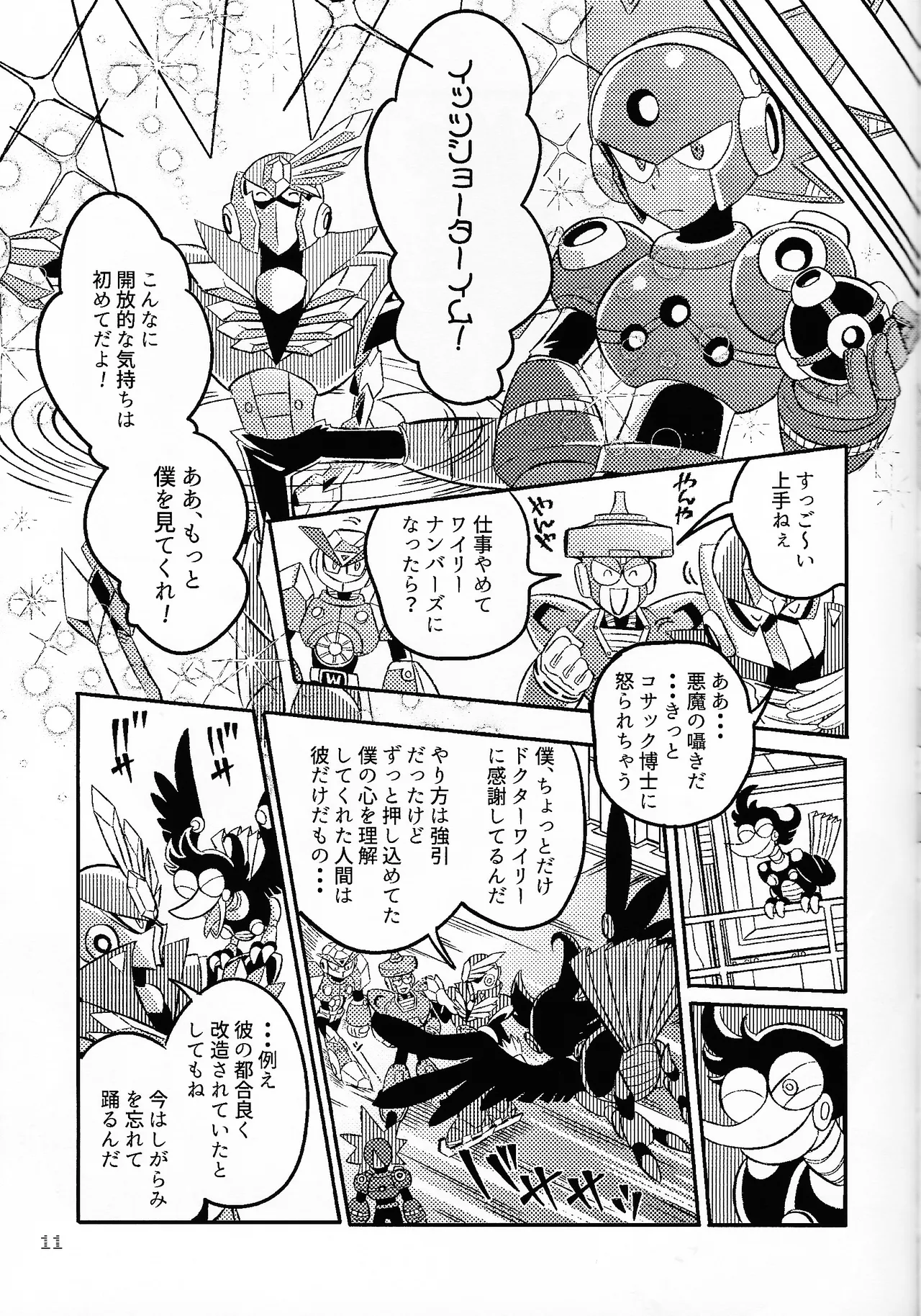 SHOCK!! - page10