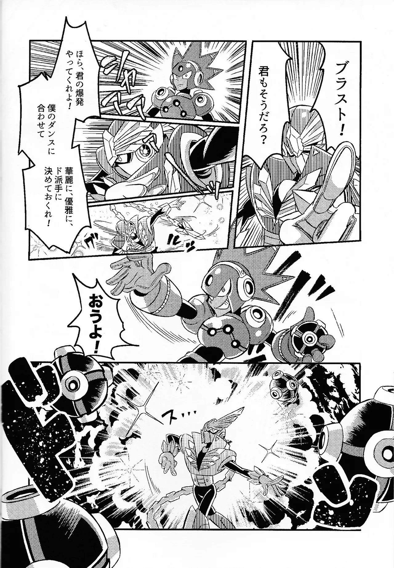 SHOCK!! - page11