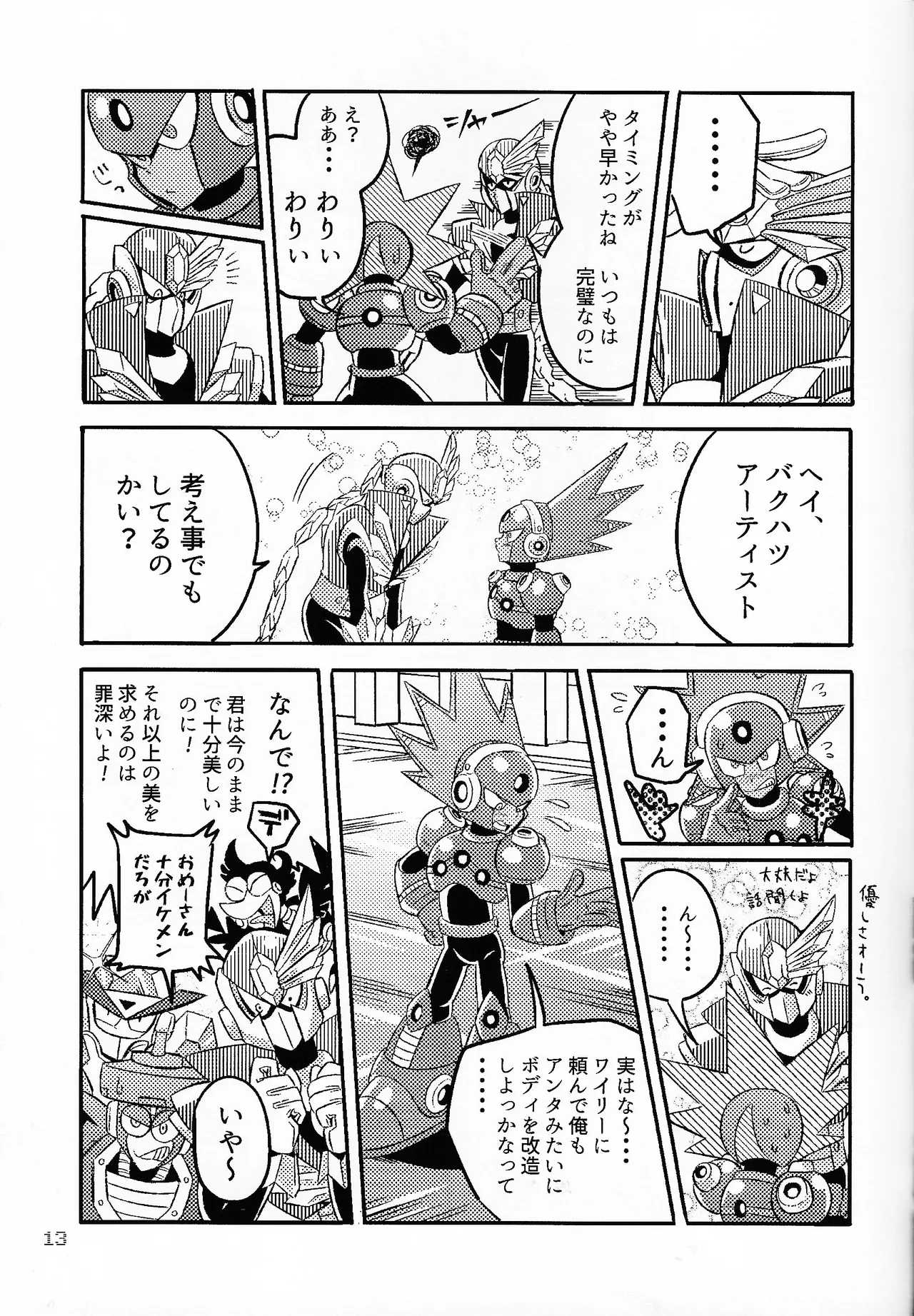 SHOCK!! - page12