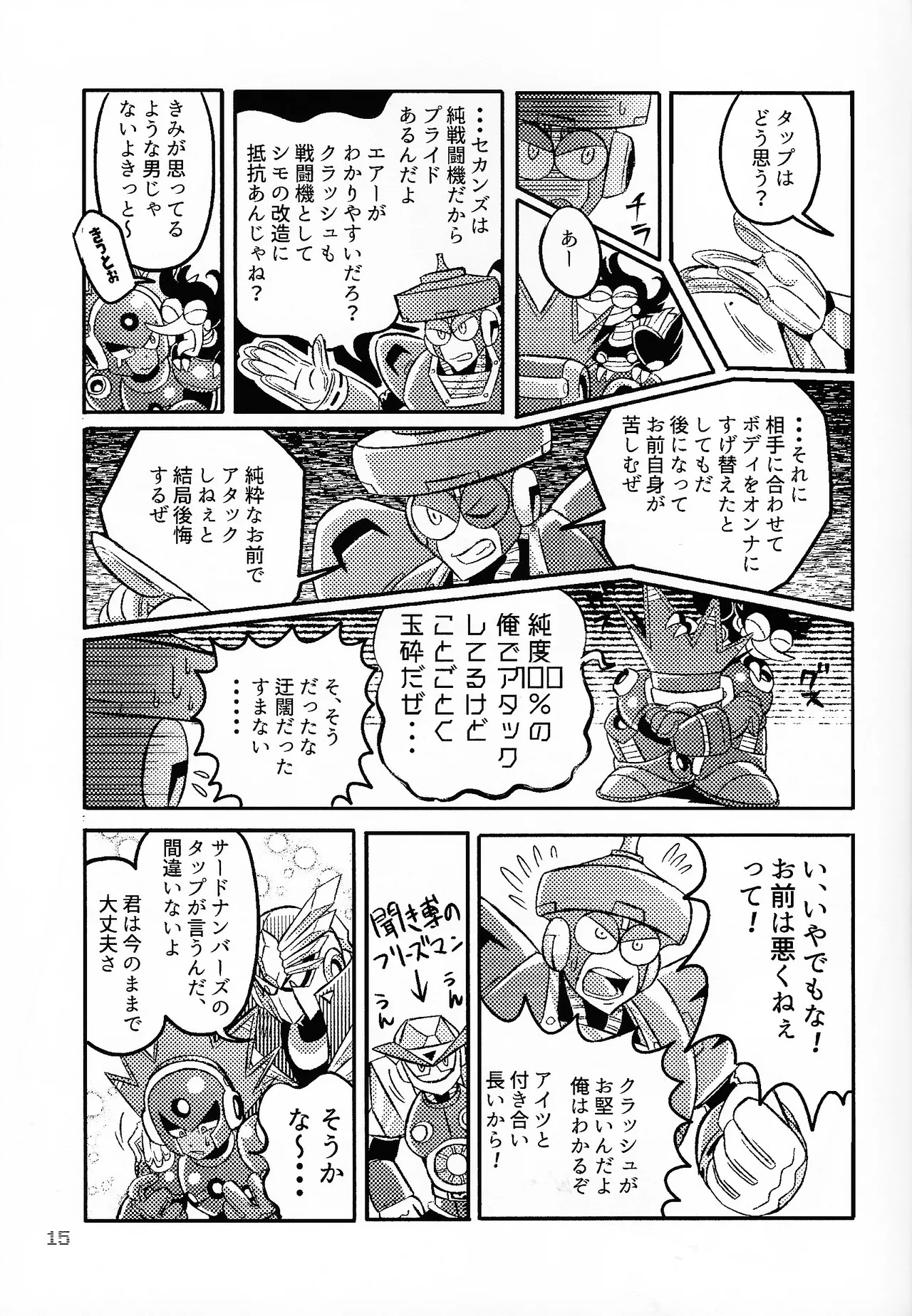 SHOCK!! - page14