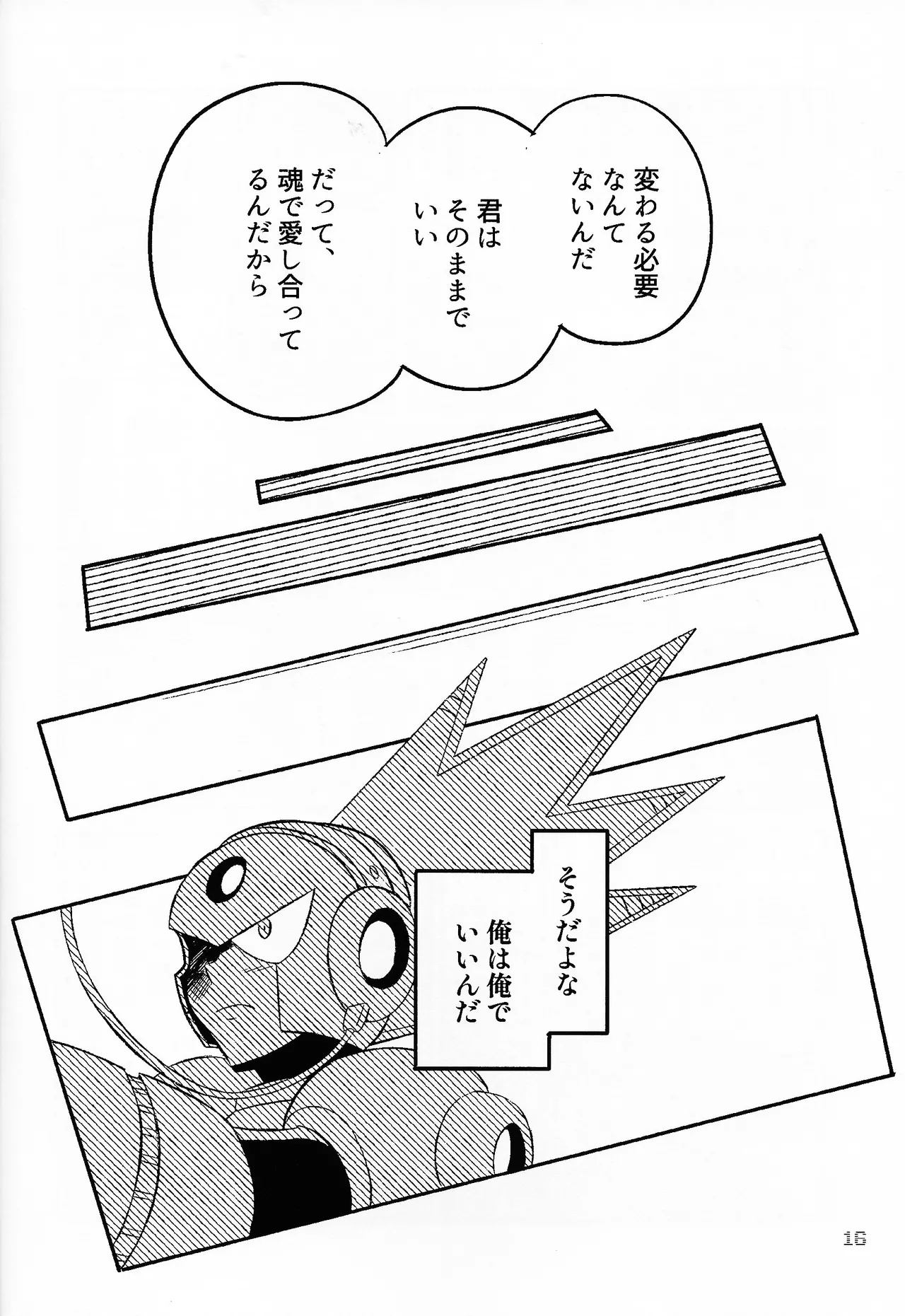 SHOCK!! - page15