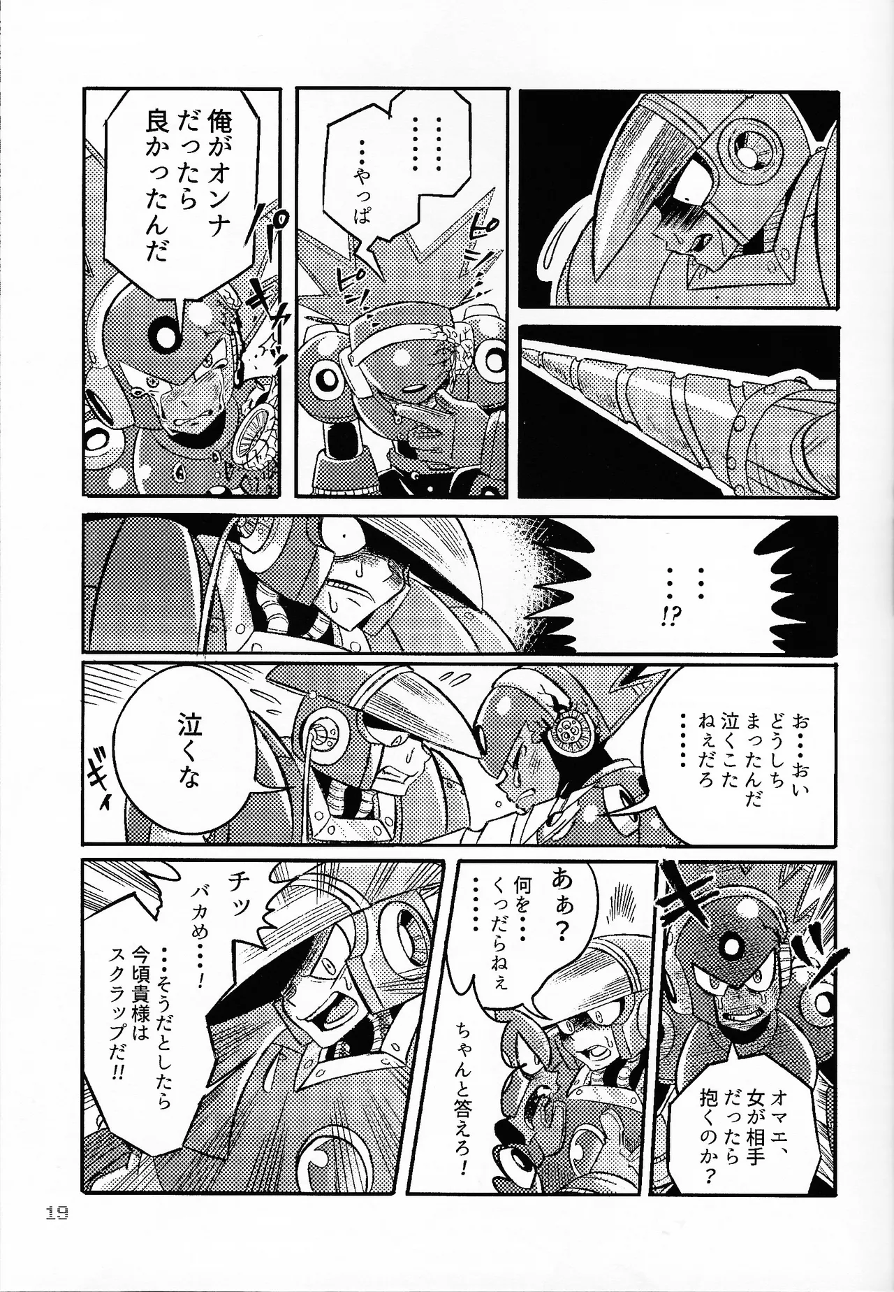 SHOCK!! - page18