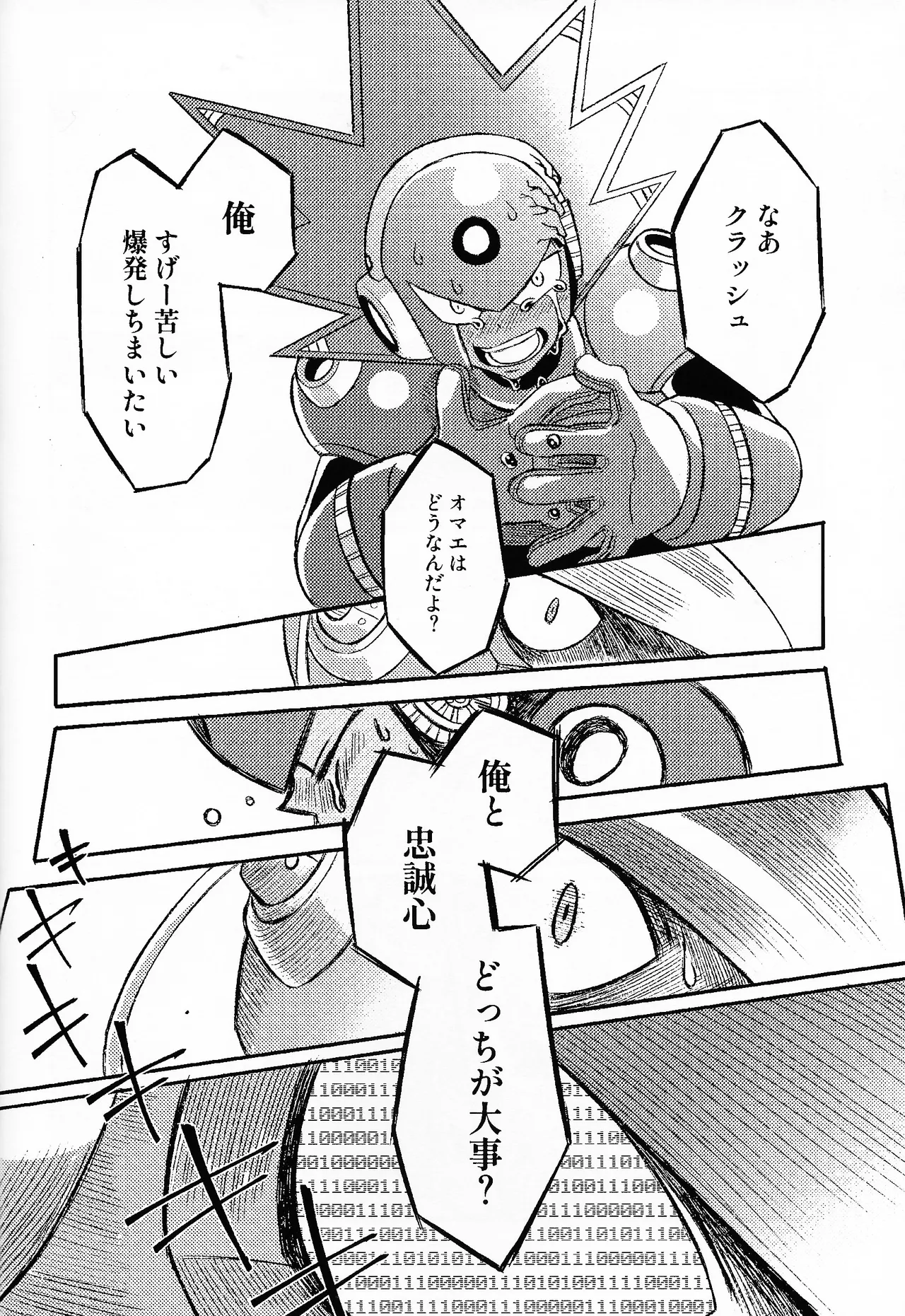 SHOCK!! - page19