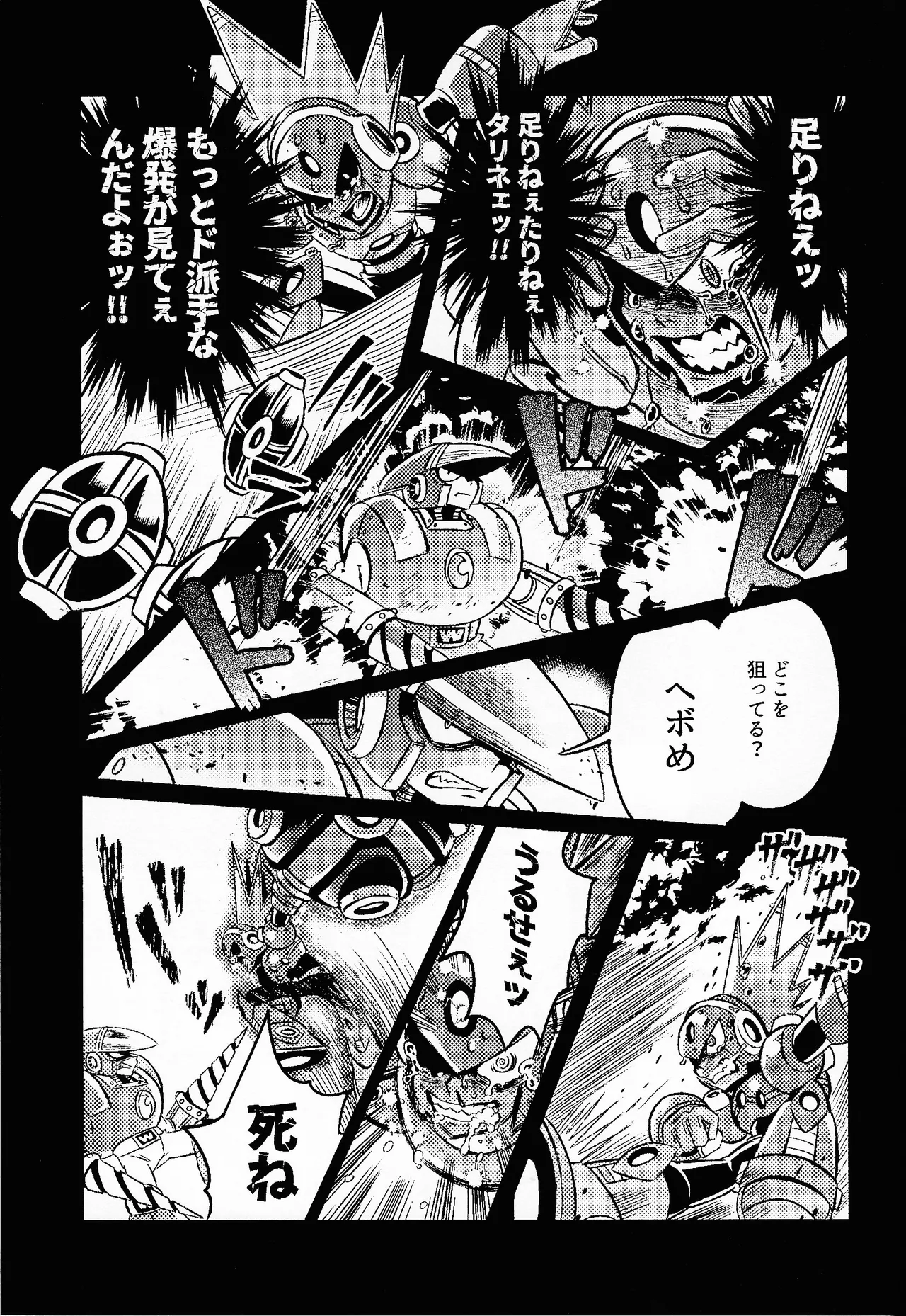 SHOCK!! - page26