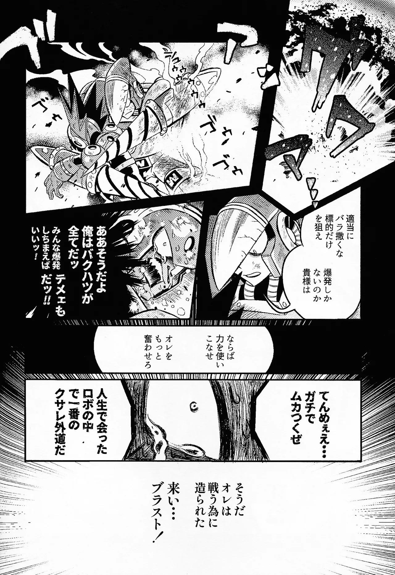 SHOCK!! - page27