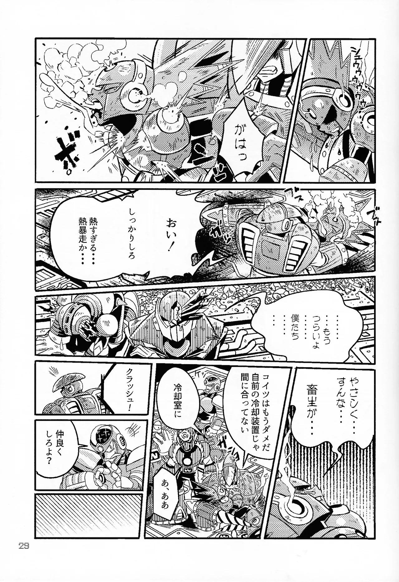 SHOCK!! - page28