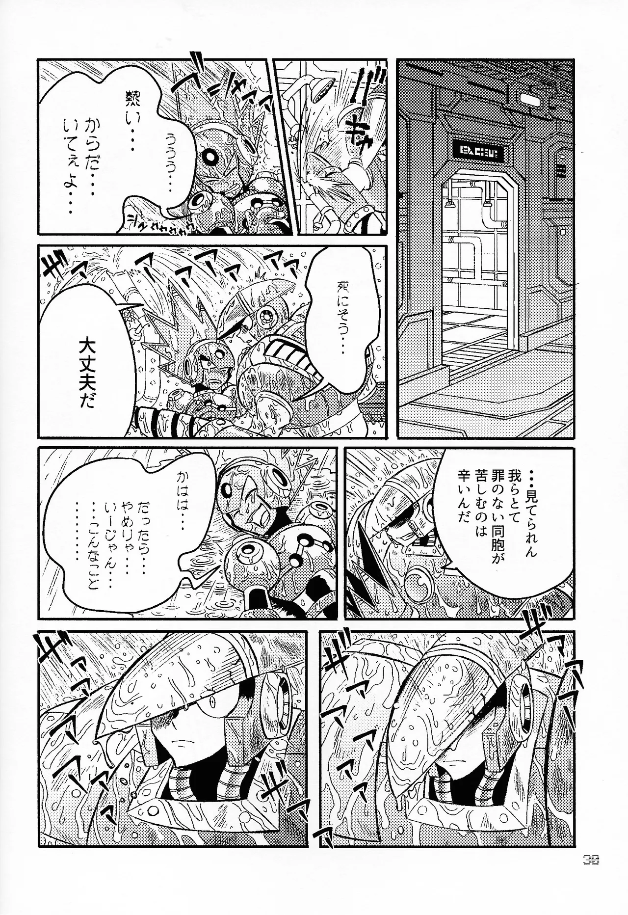 SHOCK!! - page29