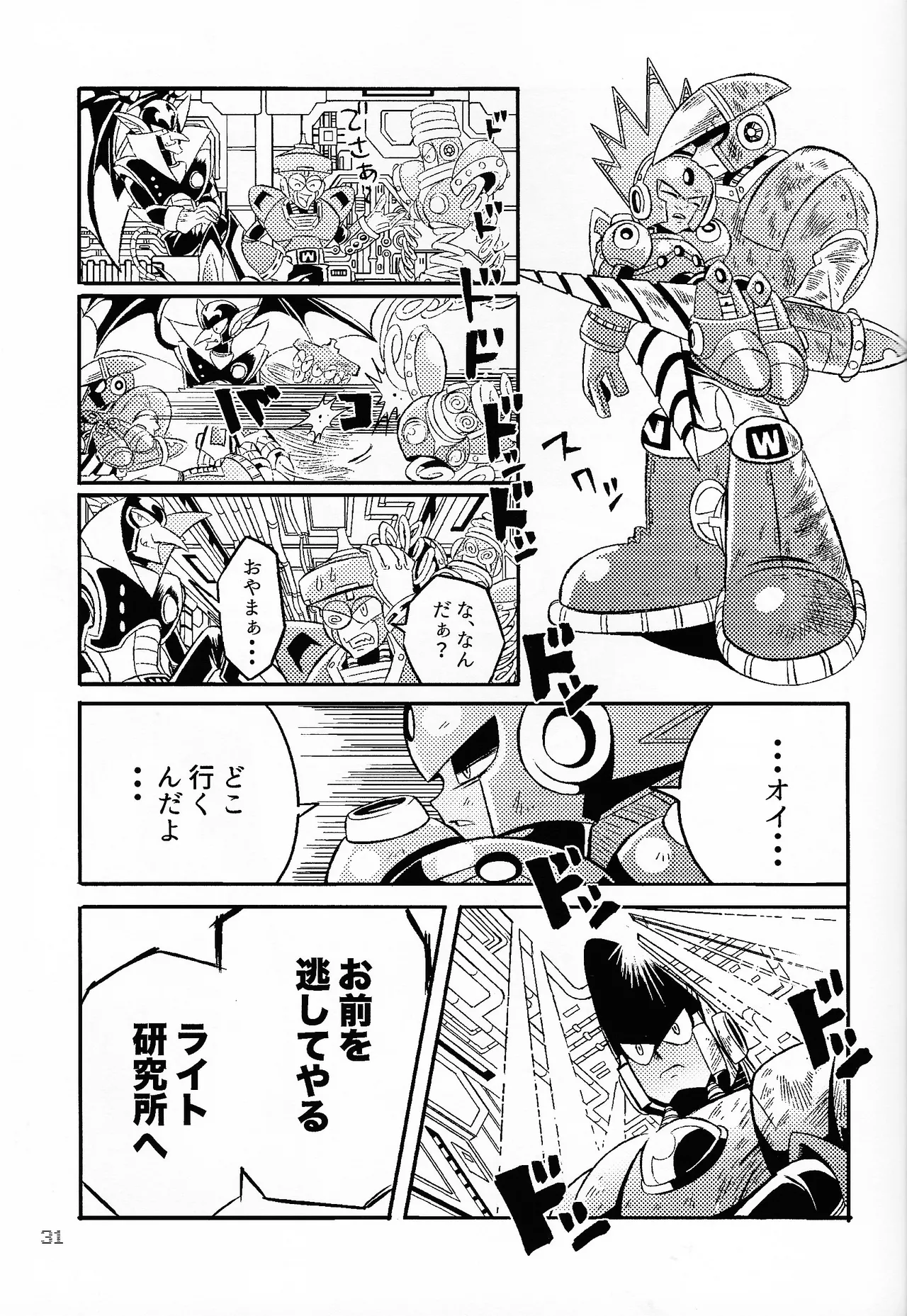 SHOCK!! - page30