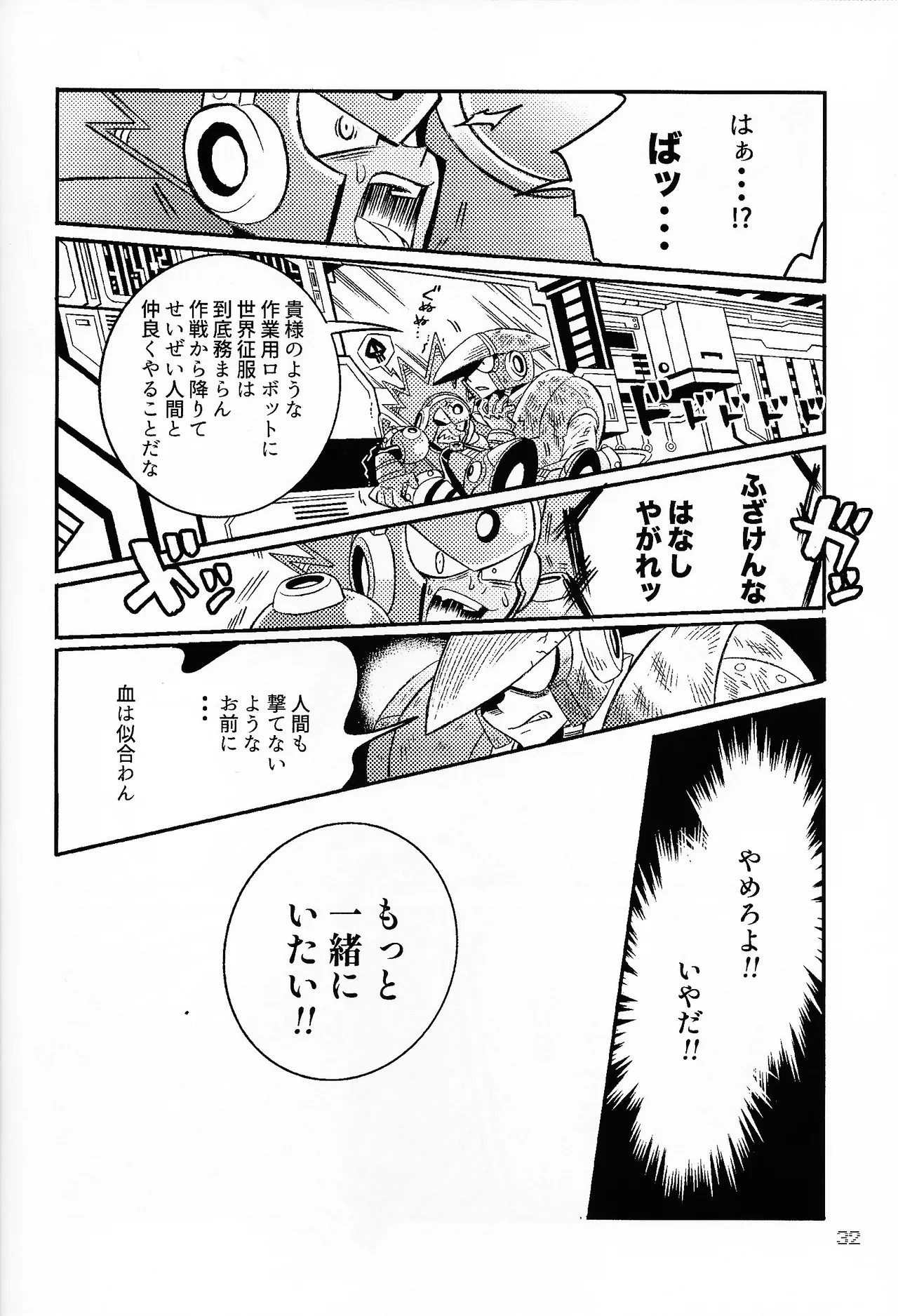 SHOCK!! - page31