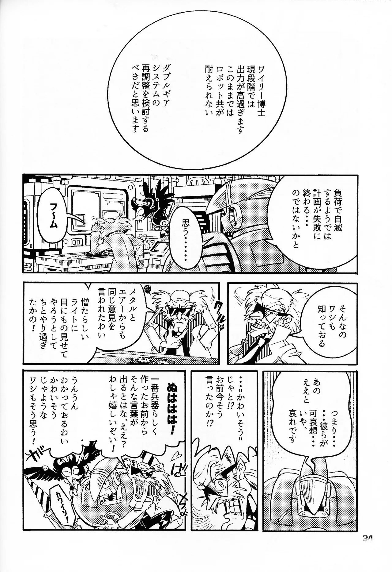 SHOCK!! - page33
