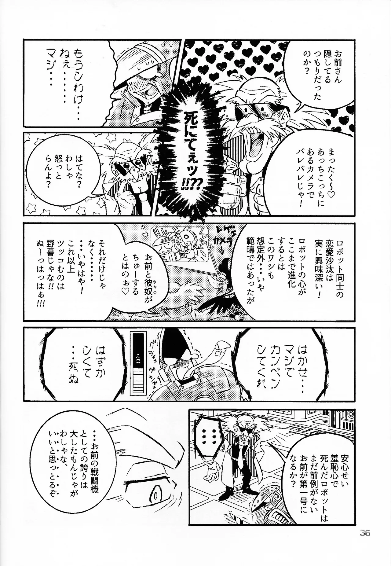 SHOCK!! - page35