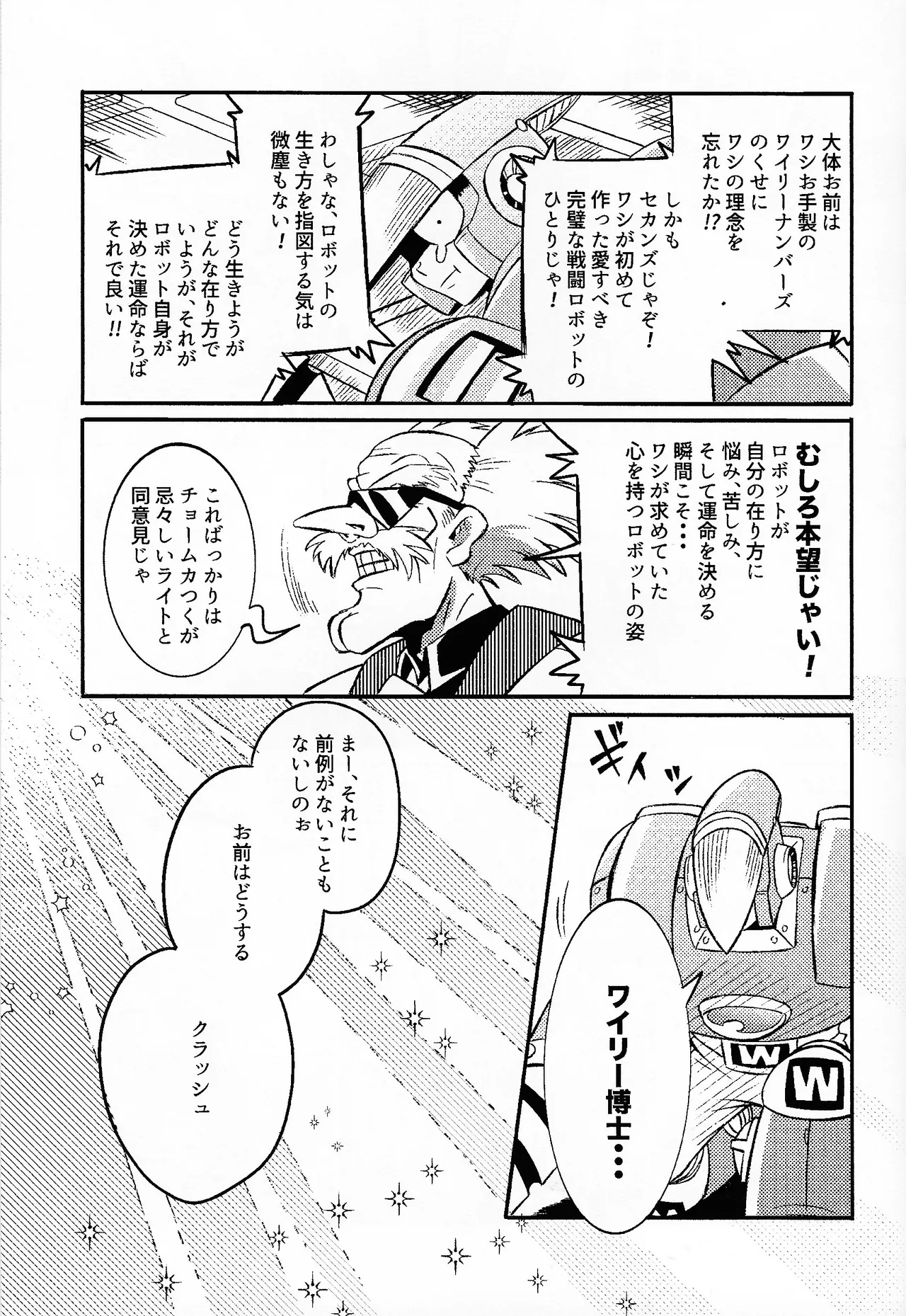 SHOCK!! - page36
