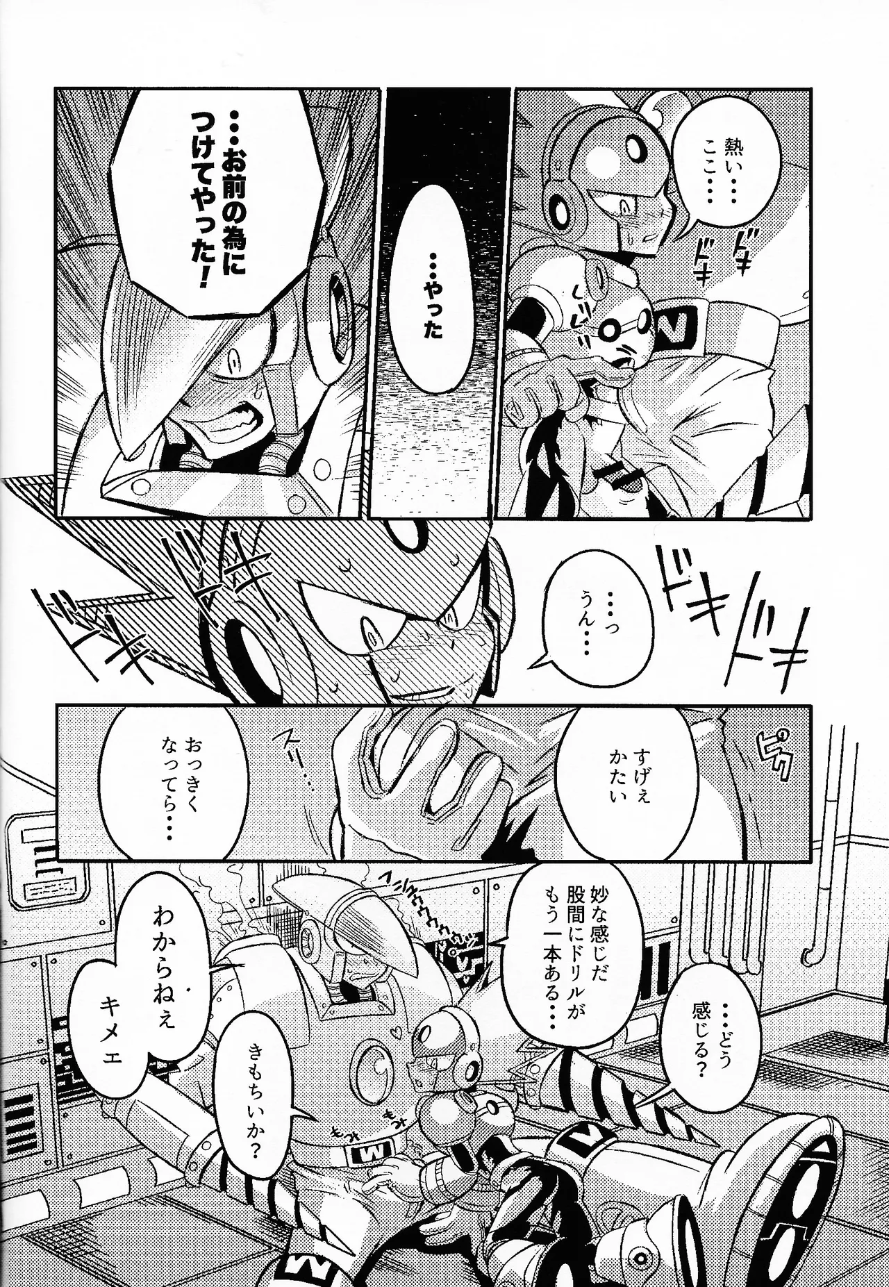 SHOCK!! - page41