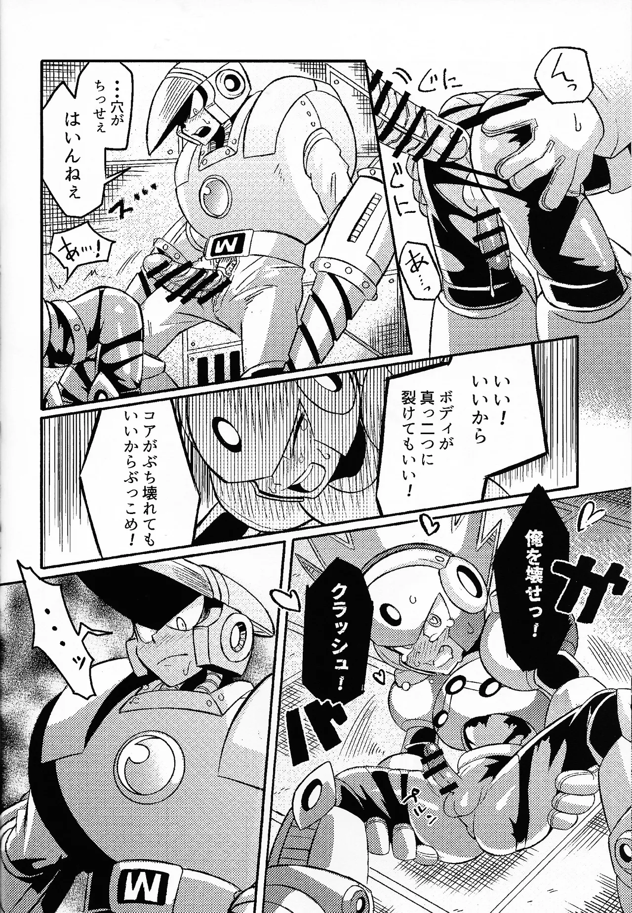 SHOCK!! - page43