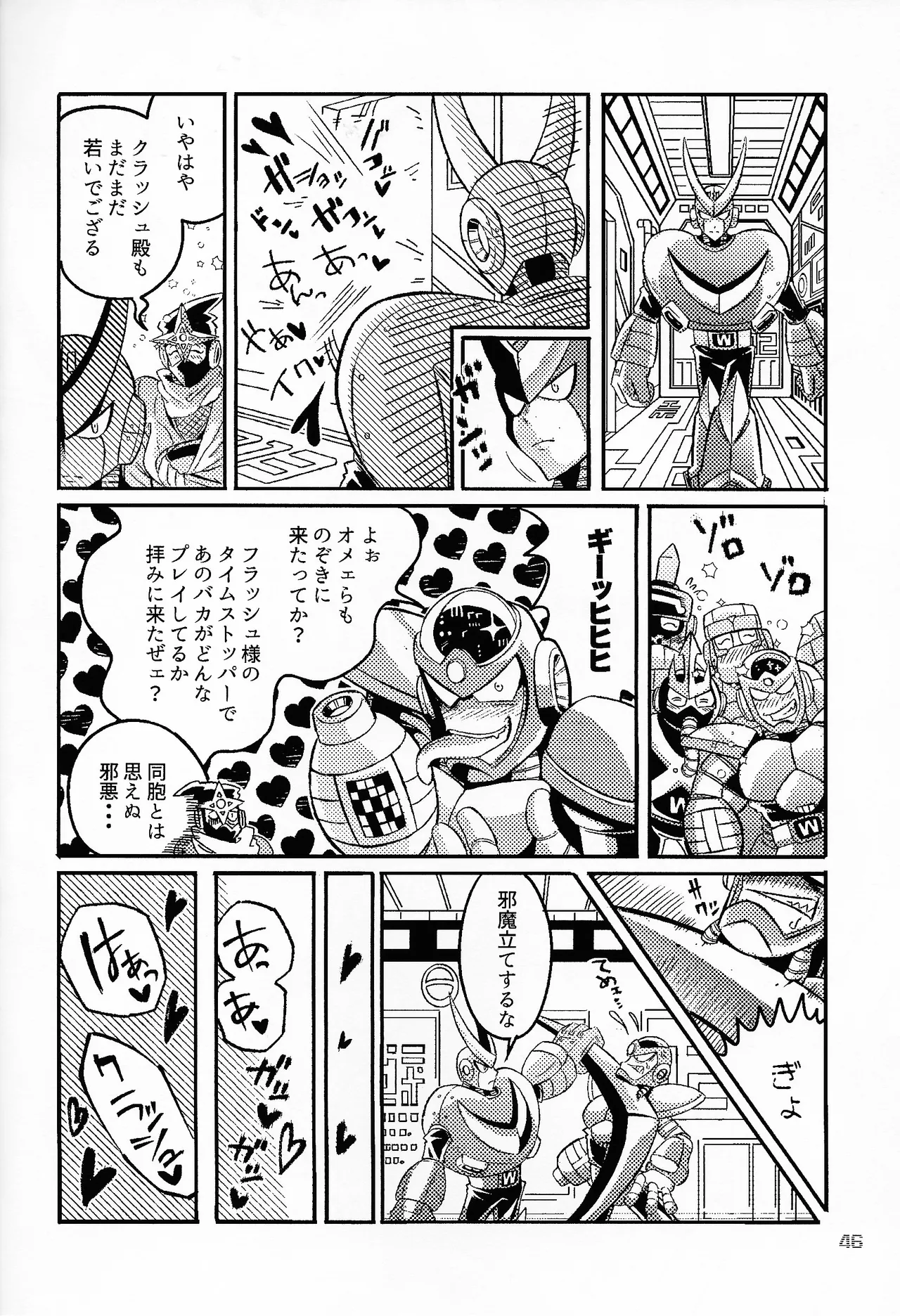 SHOCK!! - page45