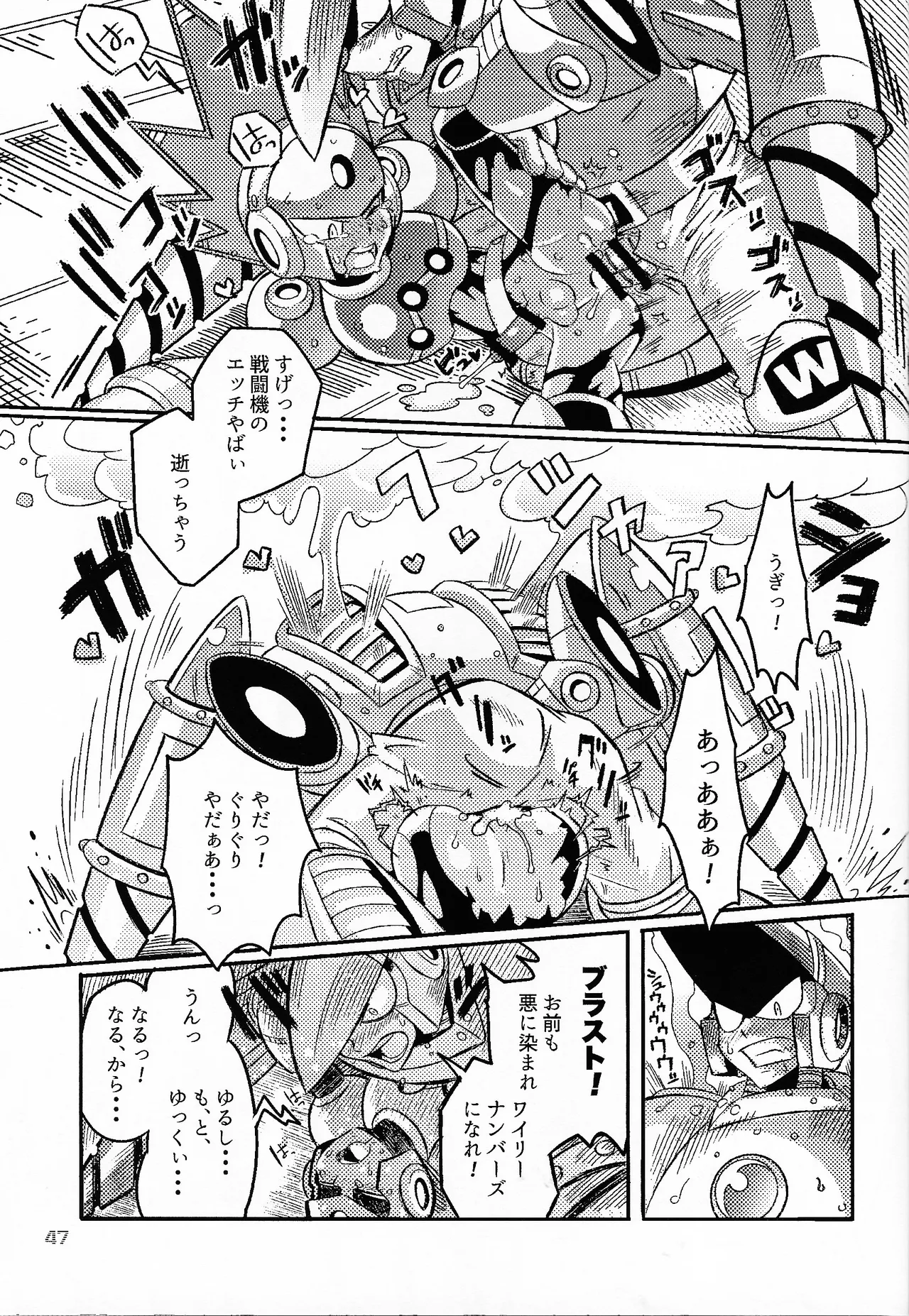SHOCK!! - page46