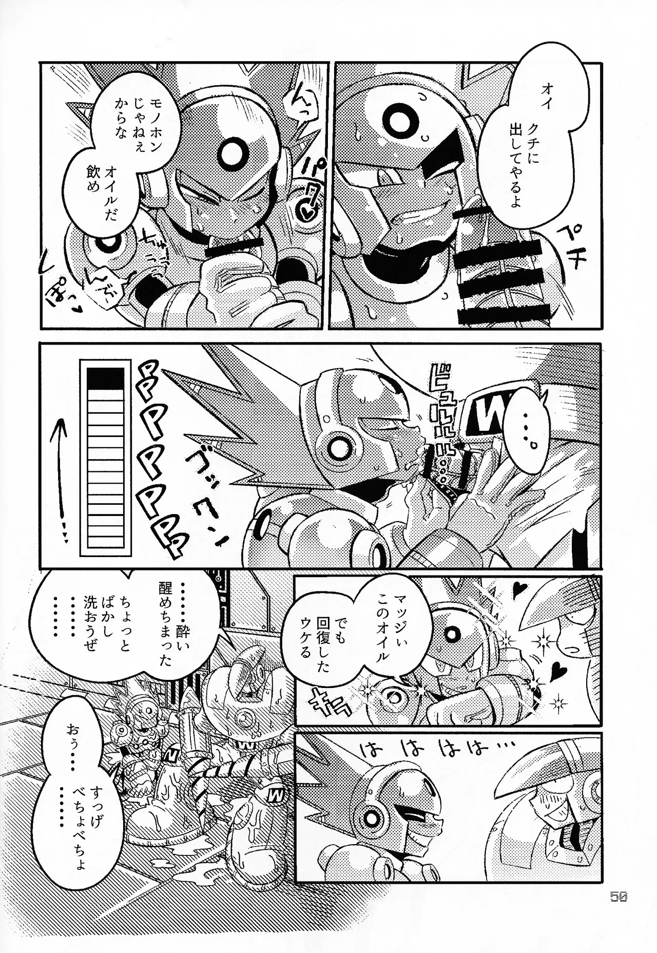 SHOCK!! - page49