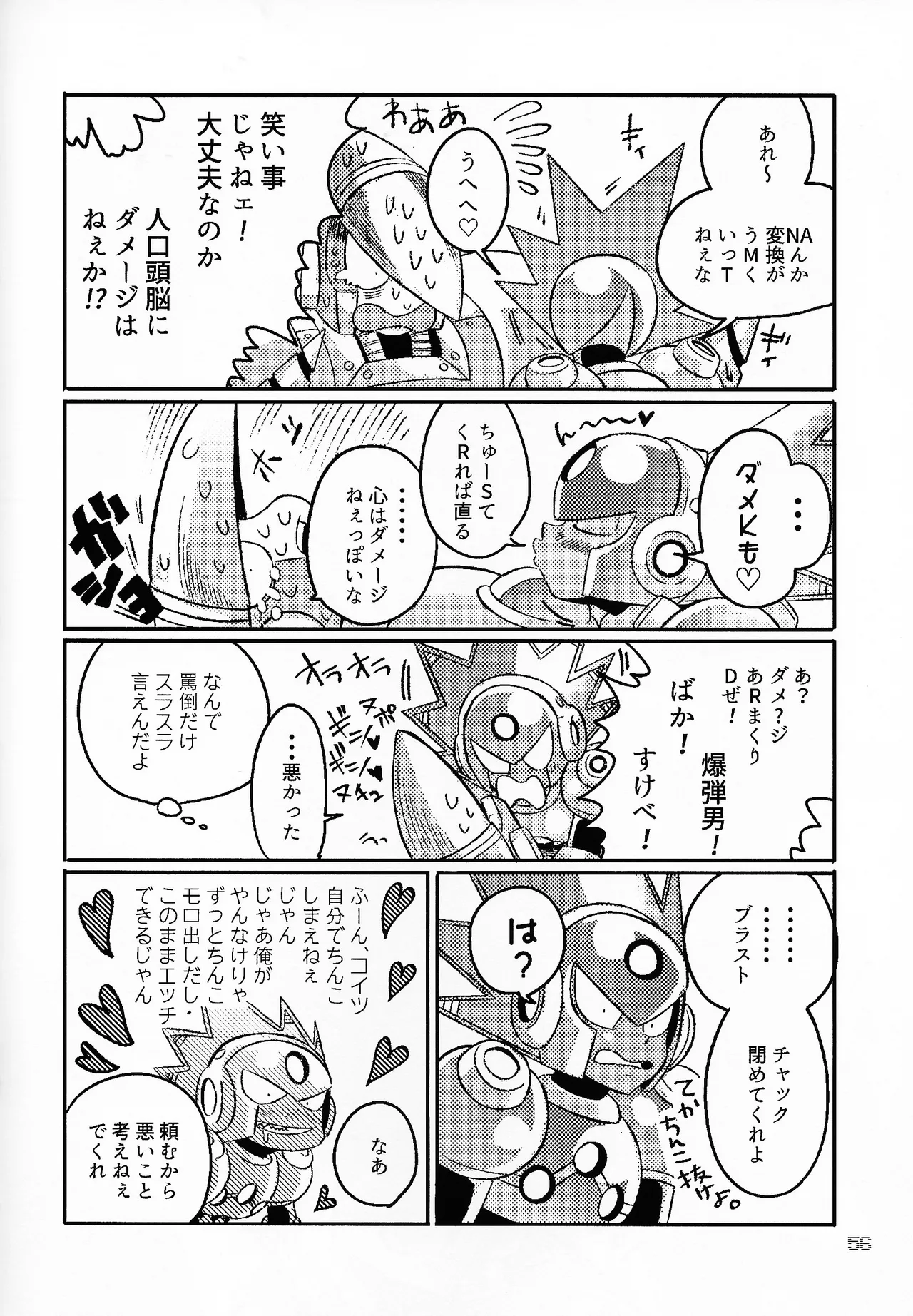 SHOCK!! - page55