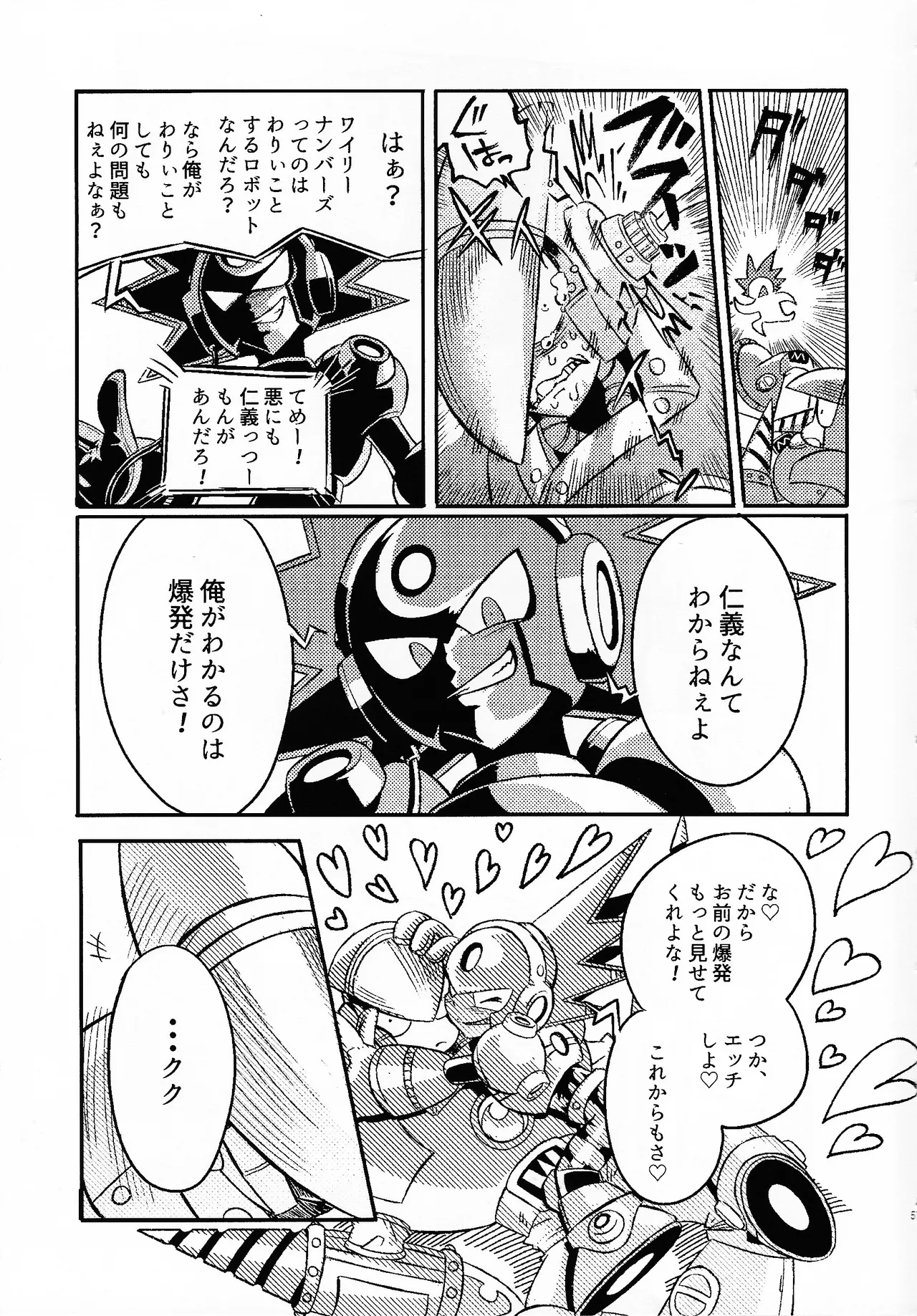 SHOCK!! - page56