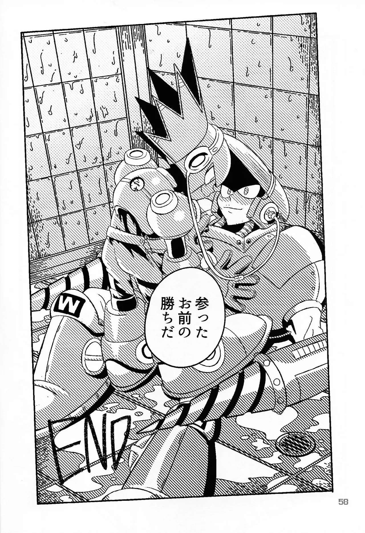 SHOCK!! - page57