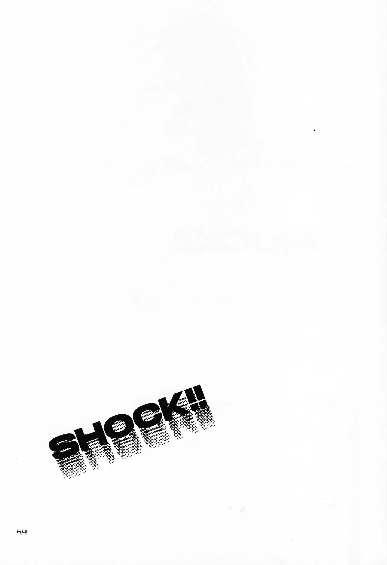 SHOCK!! - page58