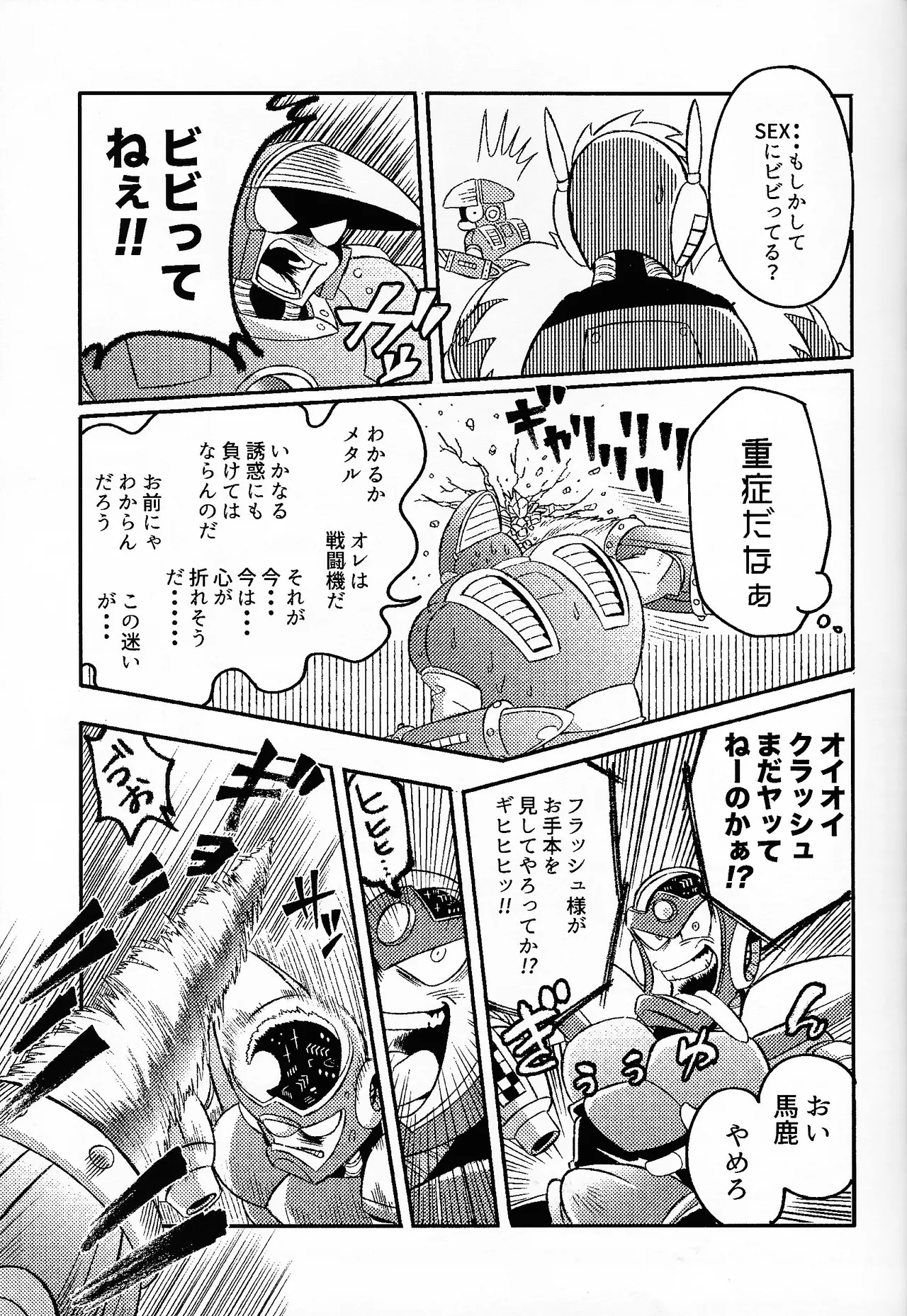 SHOCK!! - page6