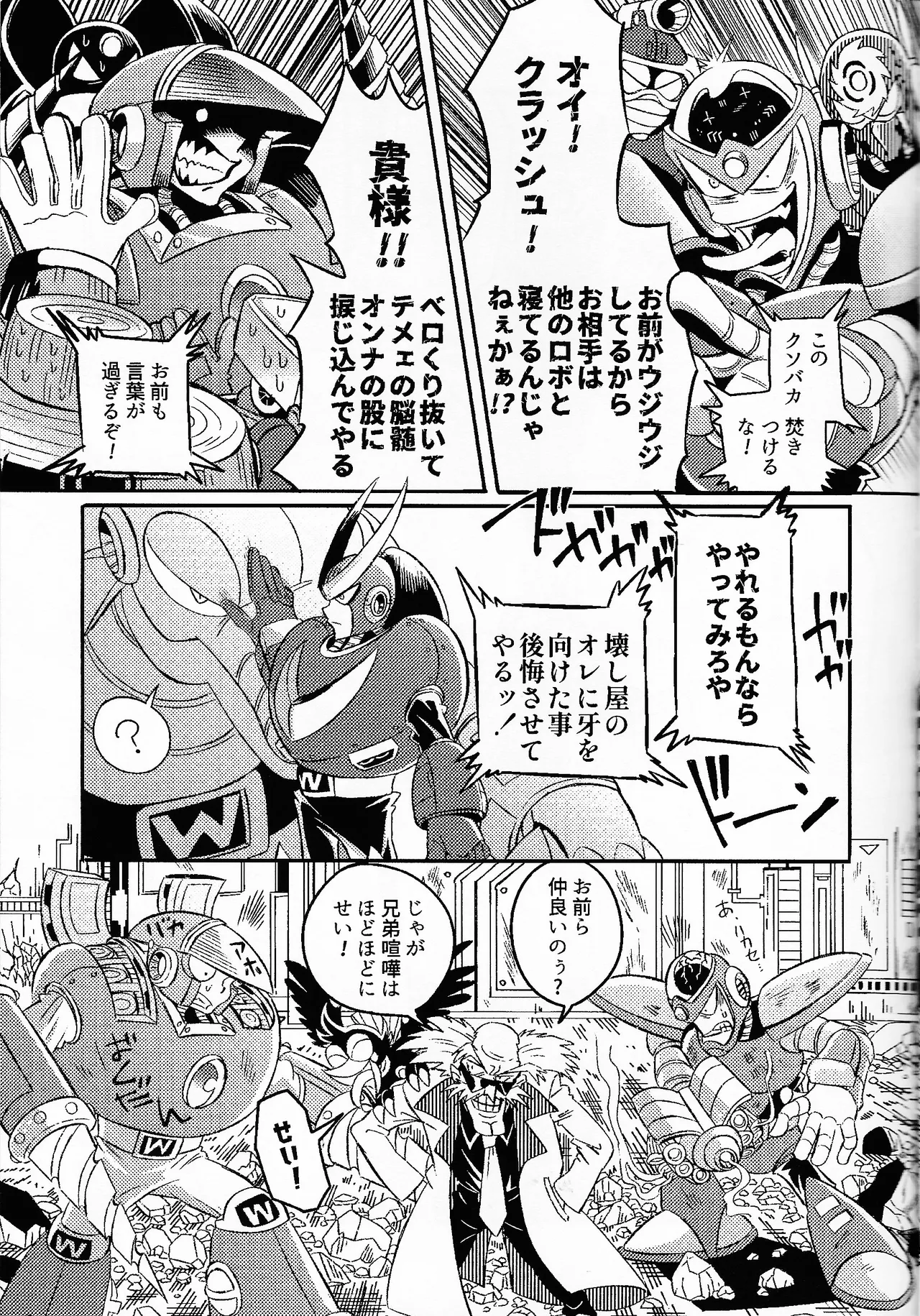 SHOCK!! - page8