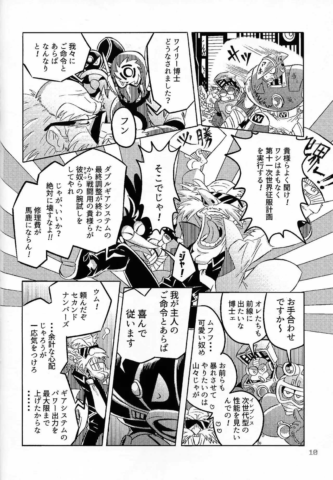 SHOCK!! - page9