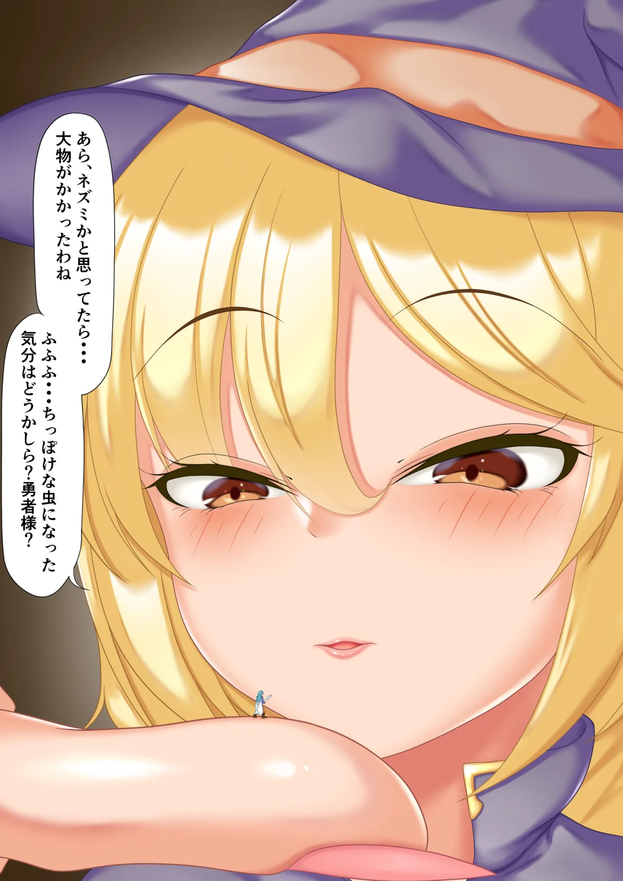 孤虎ぬえ kotora nue - page55