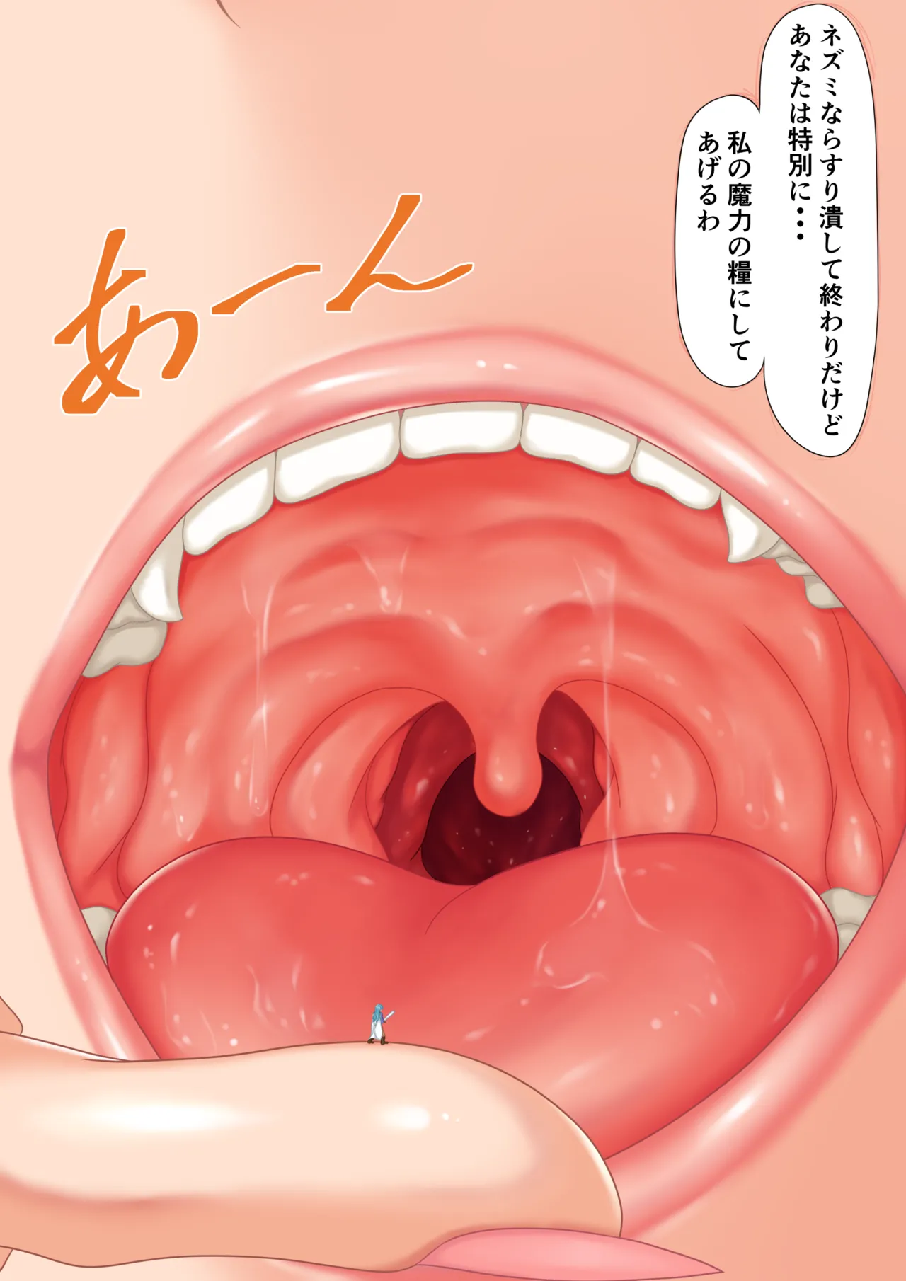 孤虎ぬえ kotora nue - page86