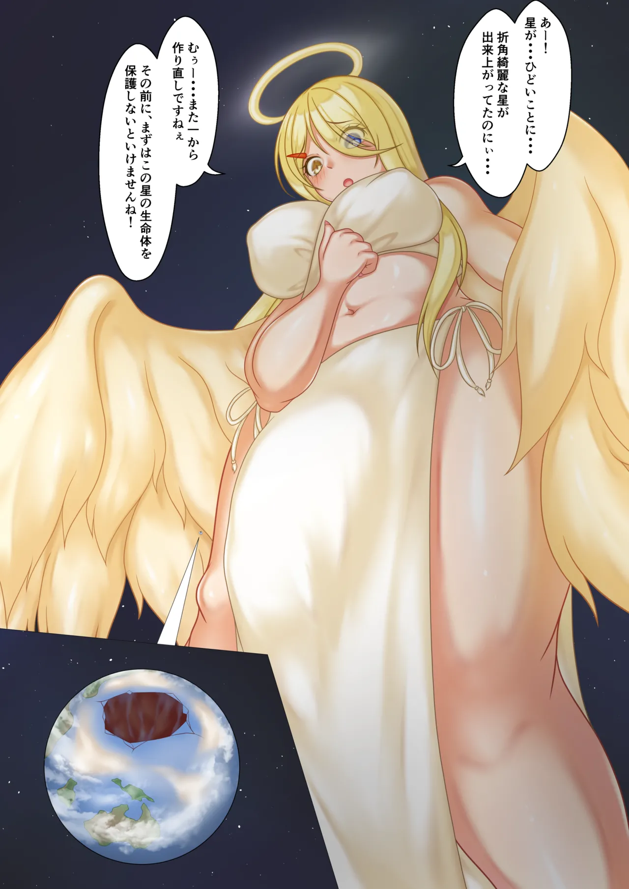 孤虎ぬえ kotora nue - page90