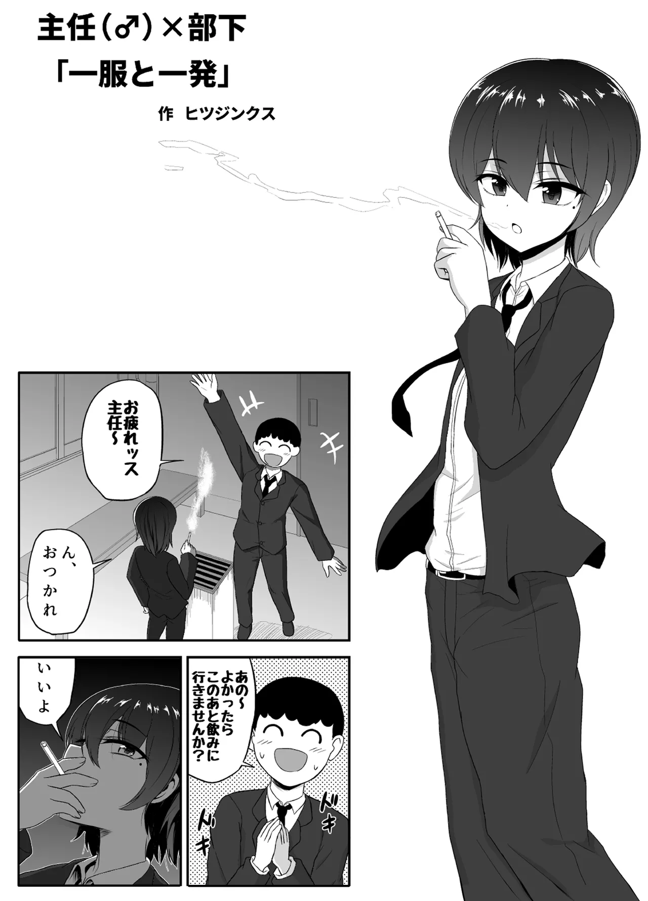 ヒツジンクスショップへようこそ！EX - page18