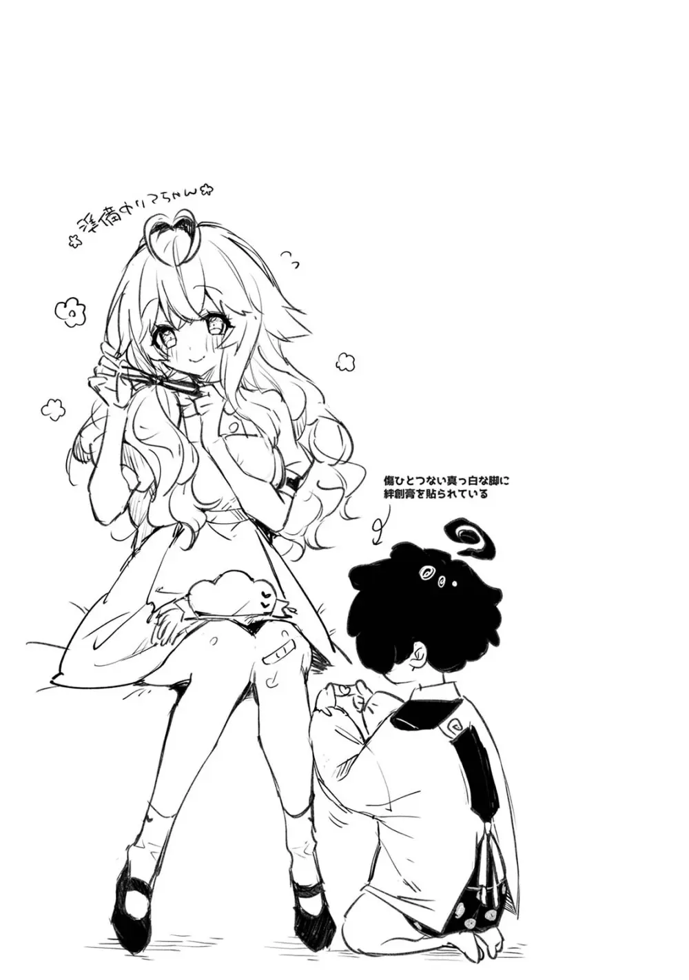らぶりあっ！～もしも君が僕らと感覚共有する人形を弄んだら～ 1 - page32
