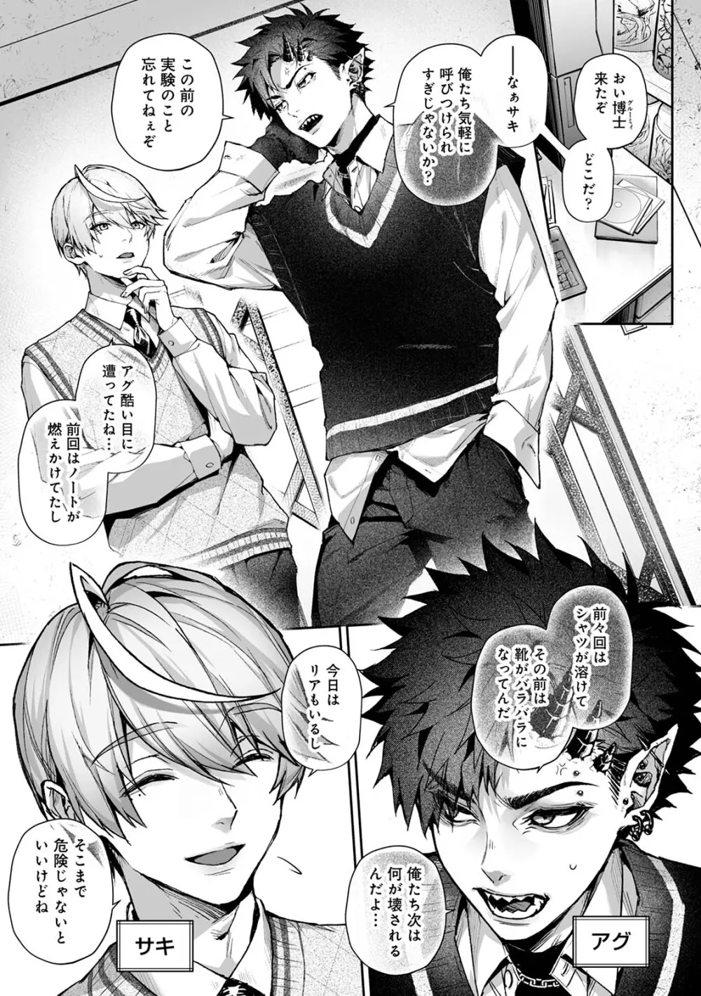 らぶりあっ！～もしも君が僕らと感覚共有する人形を弄んだら～ 1 - page4