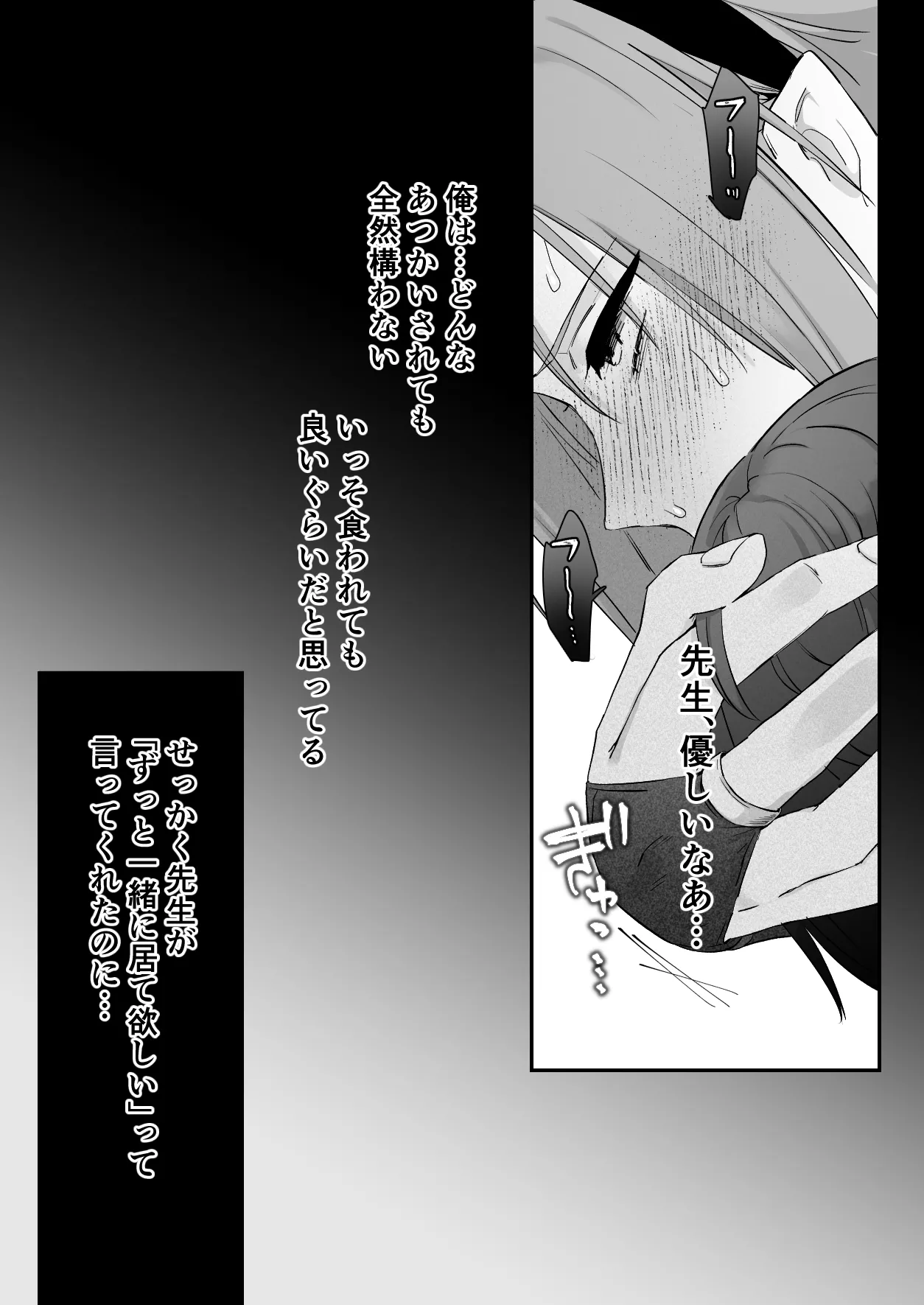 仙狐の飼い猫～その弐～ - page59