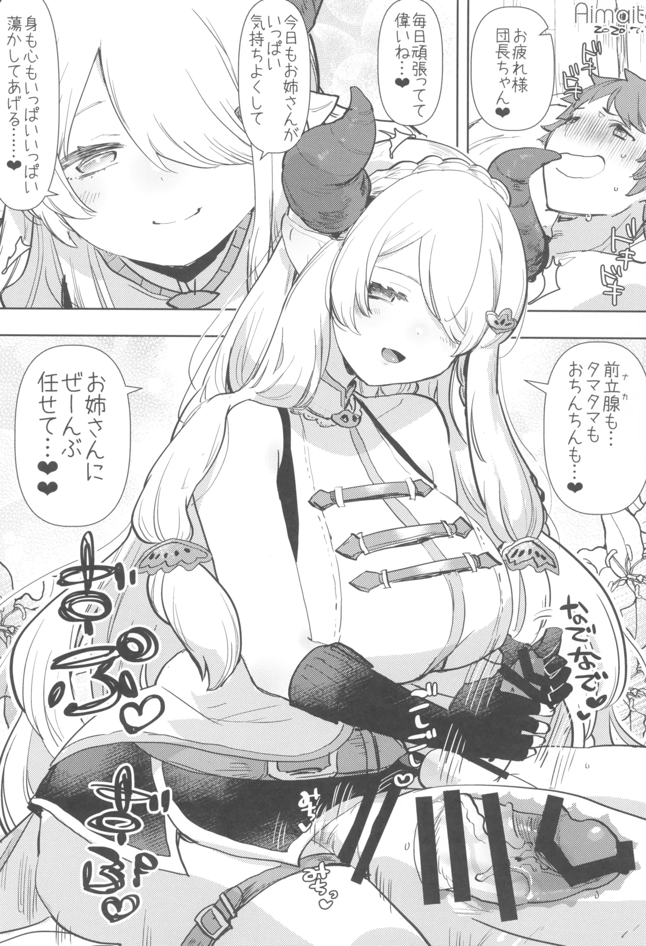 ふた負け3 ふたなり娘にさらに負けたい - page17