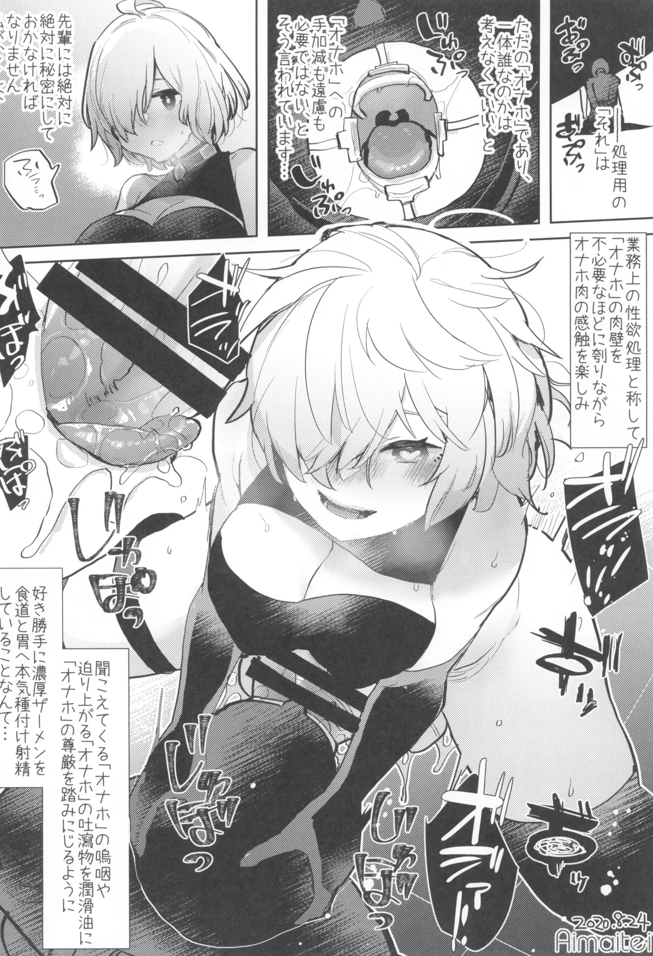 ふた負け3 ふたなり娘にさらに負けたい - page20