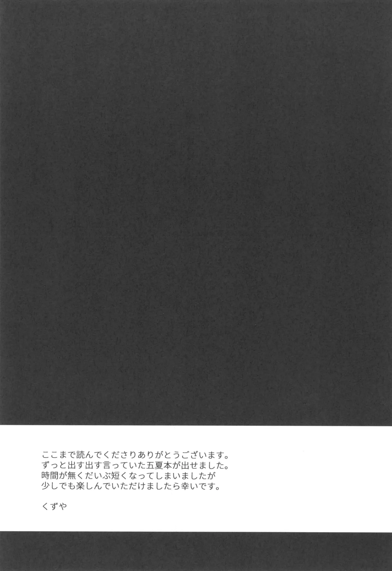 ヒミツの教祖様 - page17