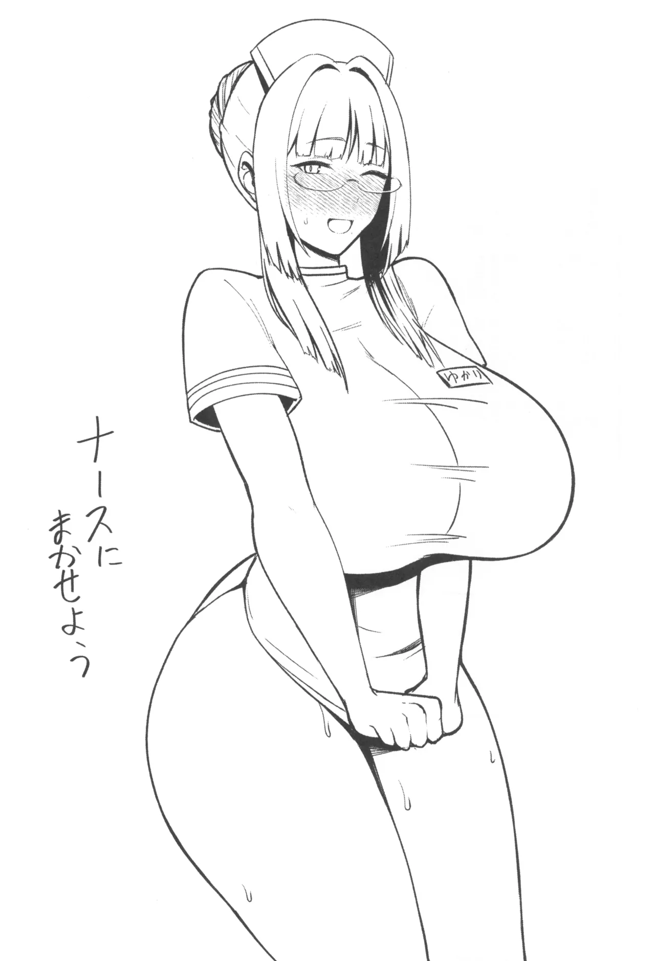 地味だけど巨乳な女オタク上司の性欲がヤバい - page45