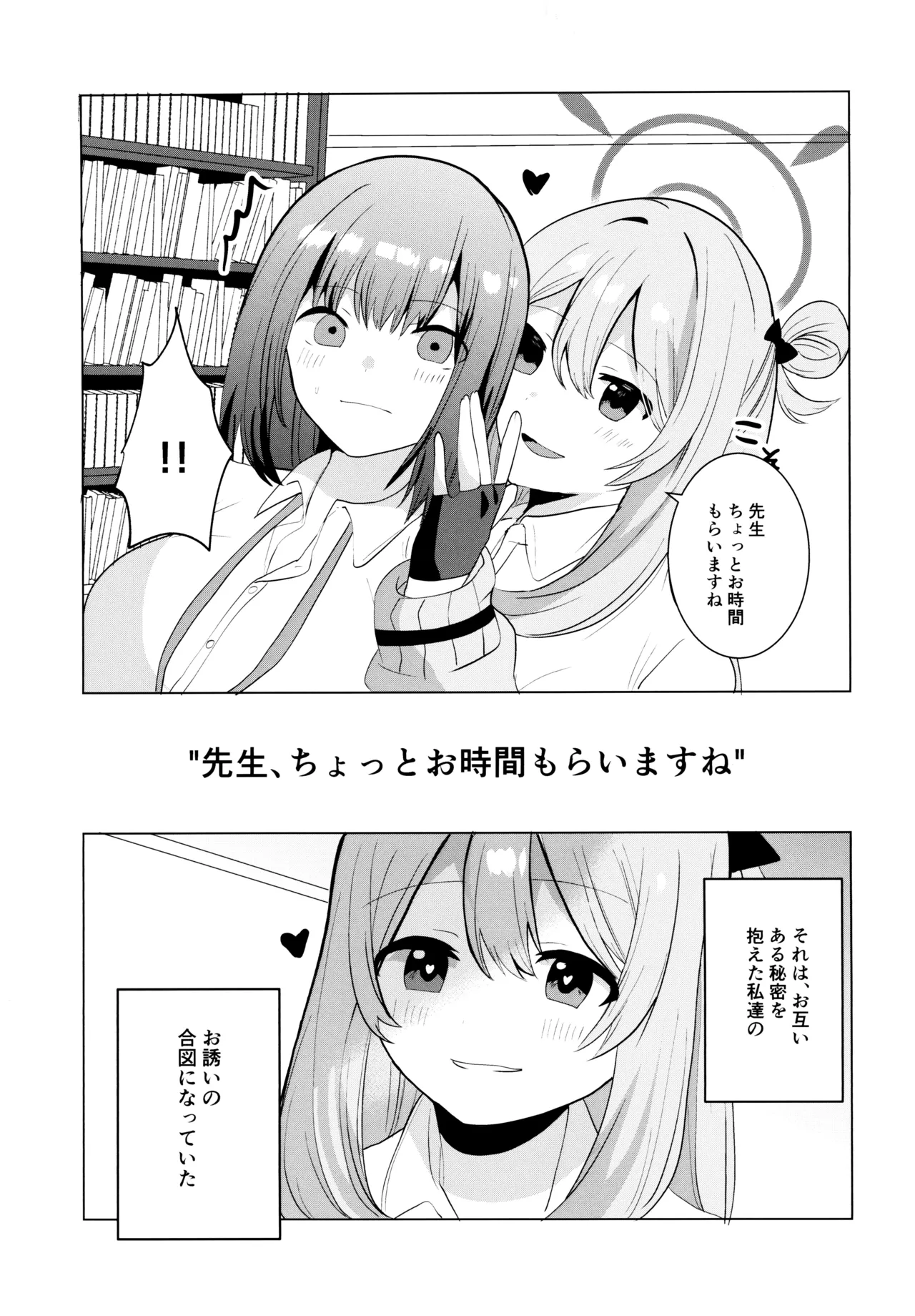 ふたなりノノミ×ふたなりおんなせんせい - page5