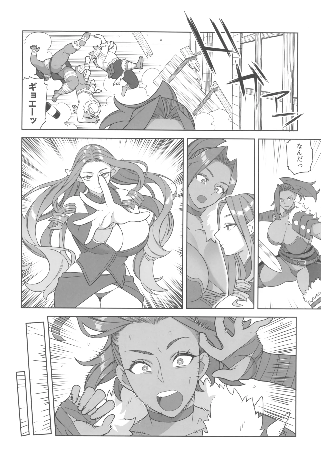 魔女とおかしら - page6