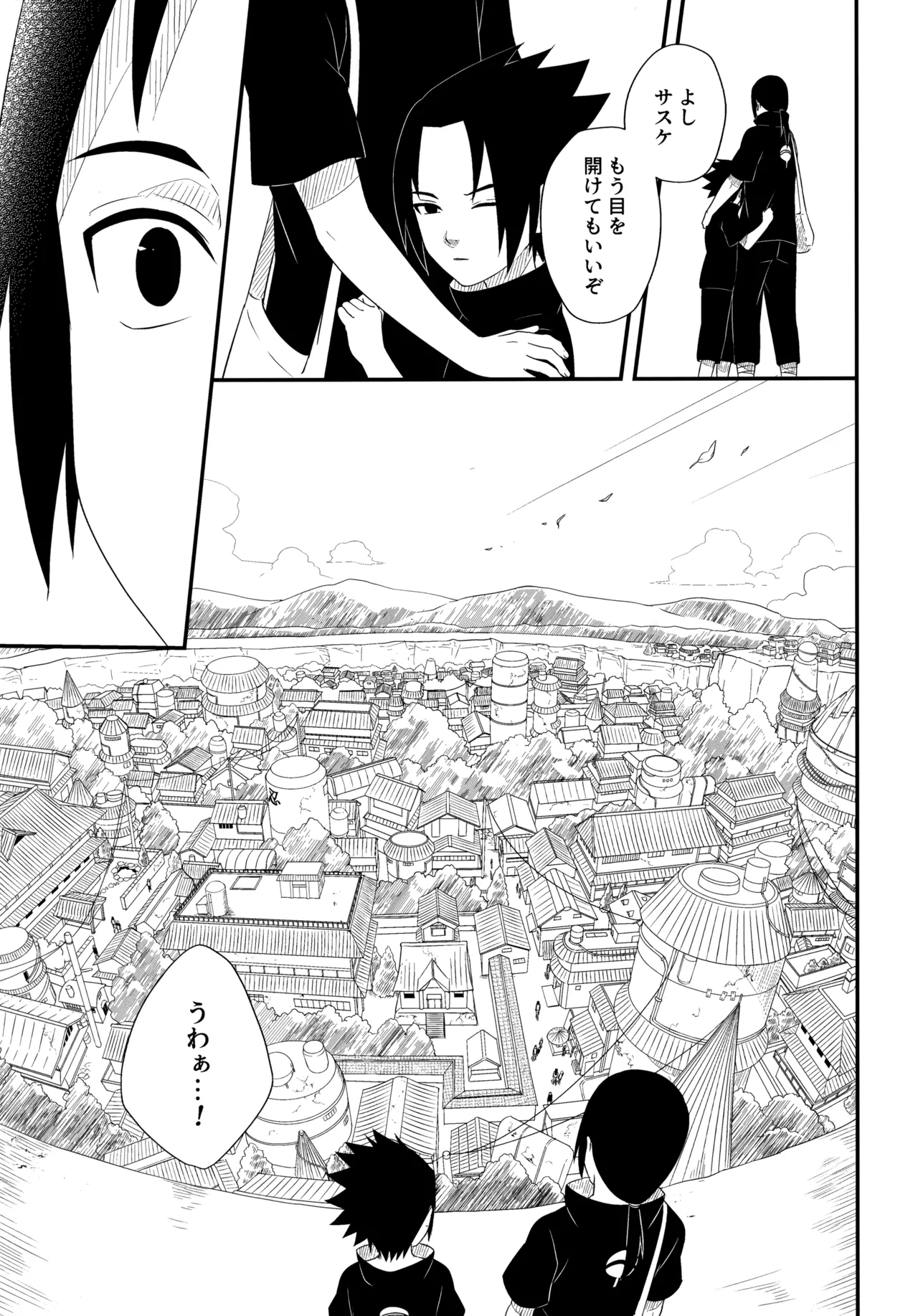 朱に交われば愛より青し - page46
