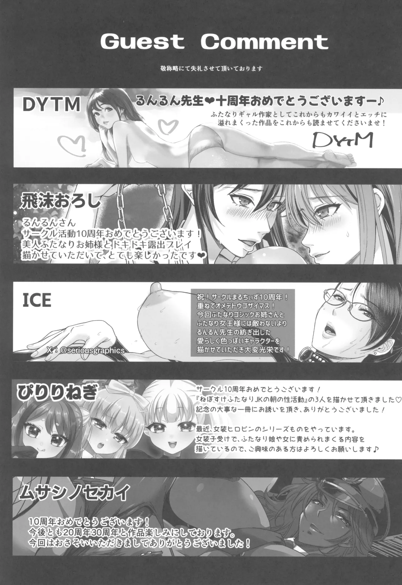 otinpocarnival - page63