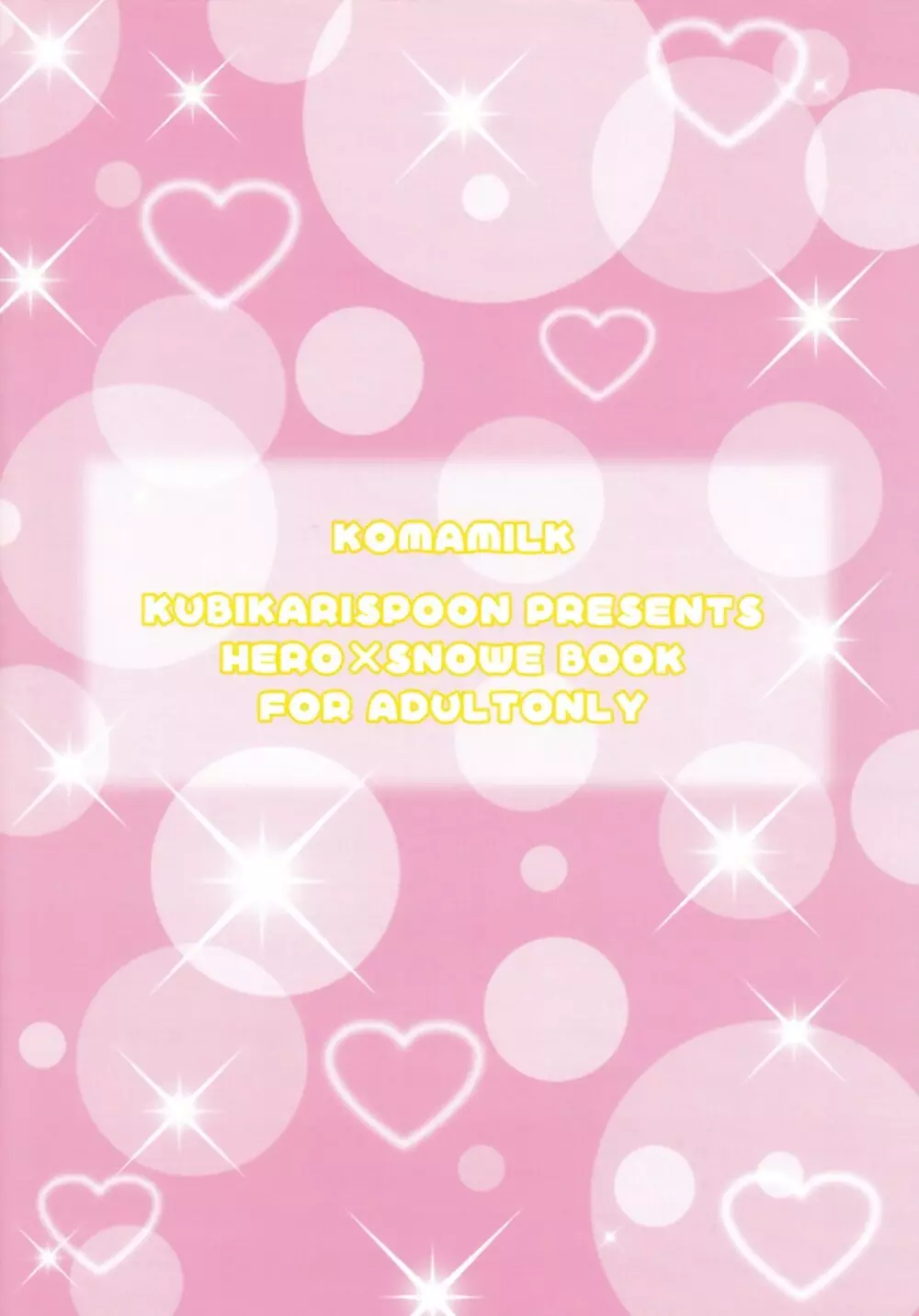 Koma Milk - page2