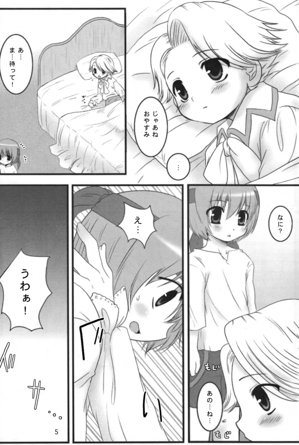 Koma Milk - page5